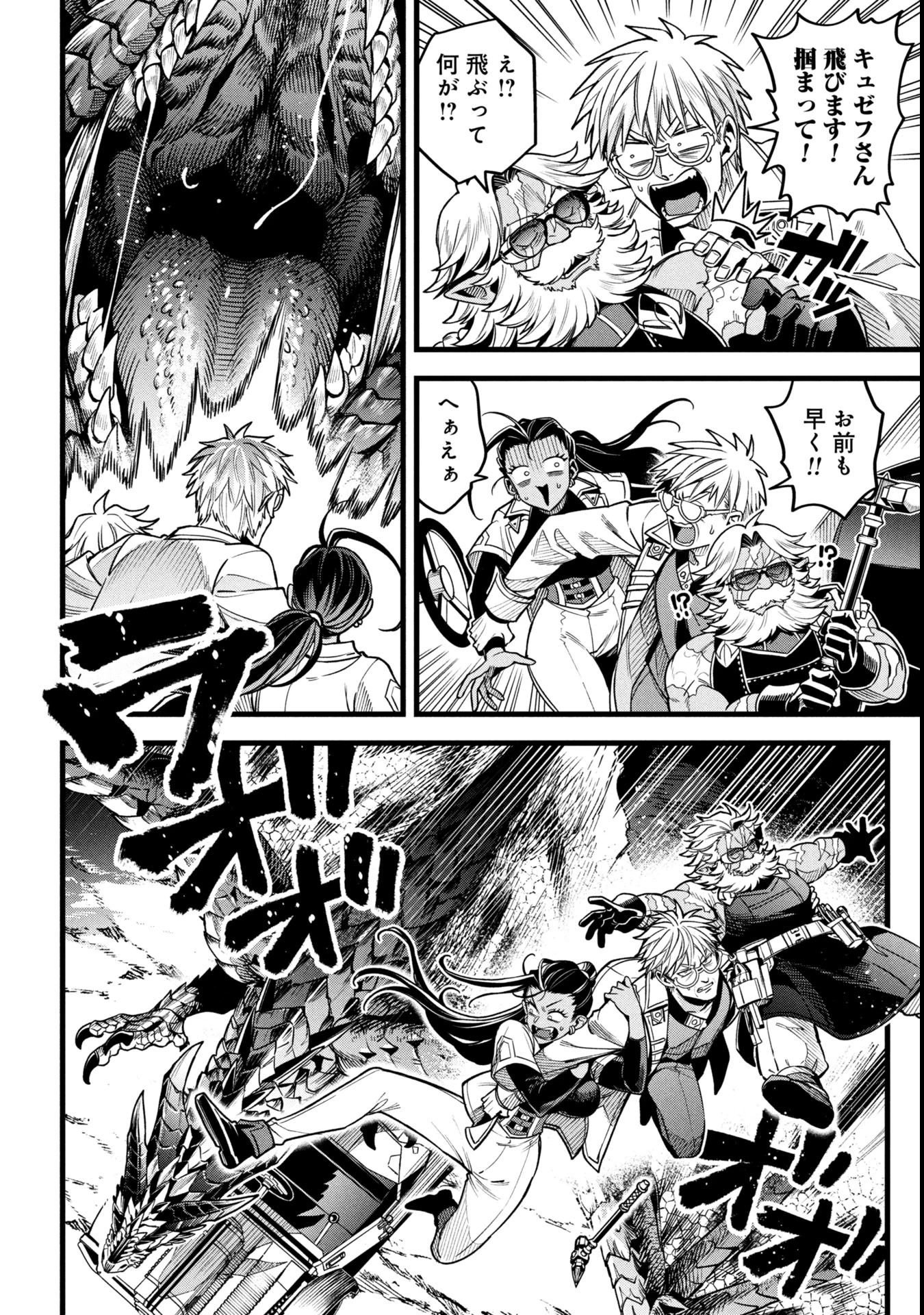 魔法医レクスの変態カルテ 第18.2話 - 13