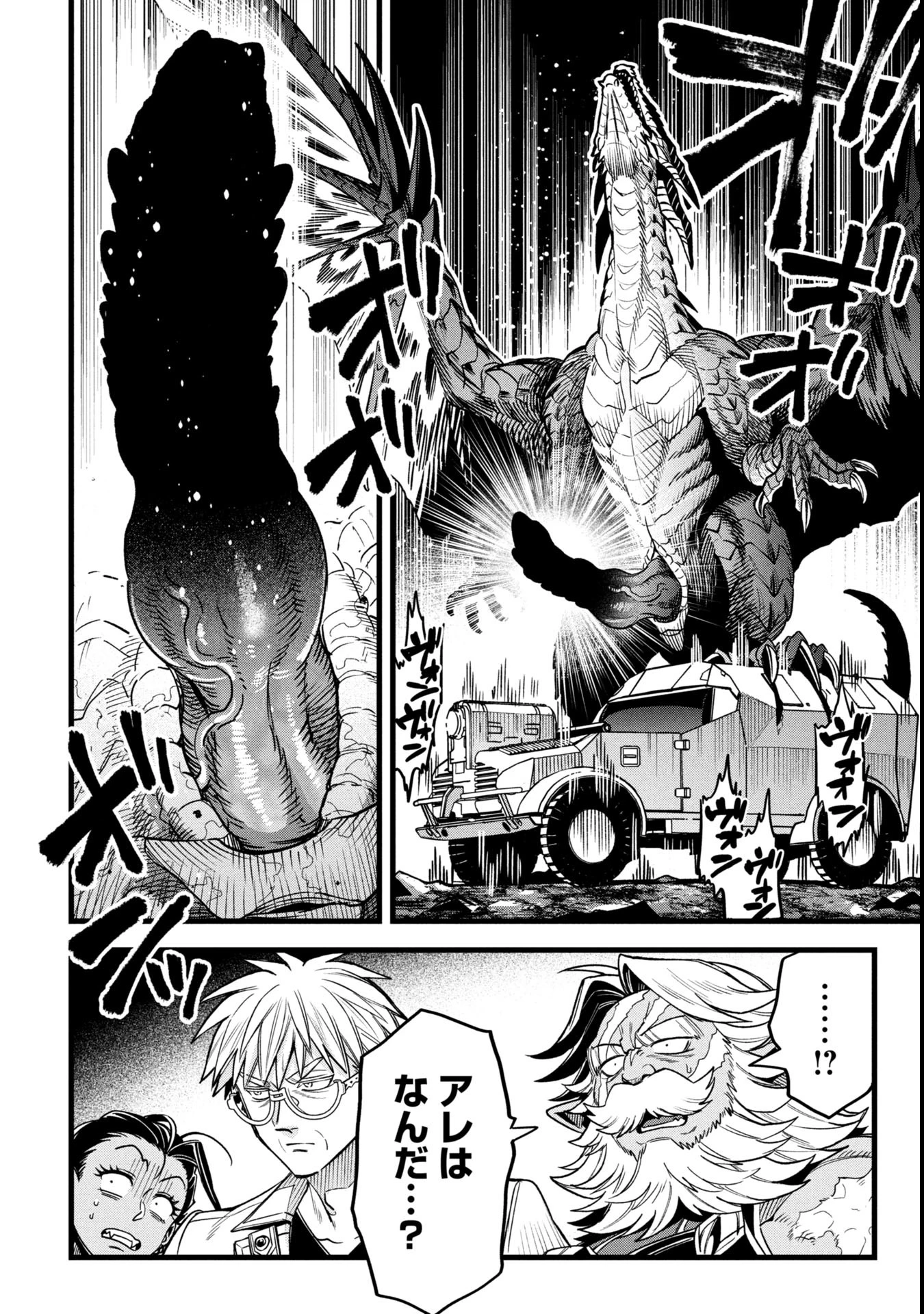 魔法医レクスの変態カルテ 第18.2話 - 15