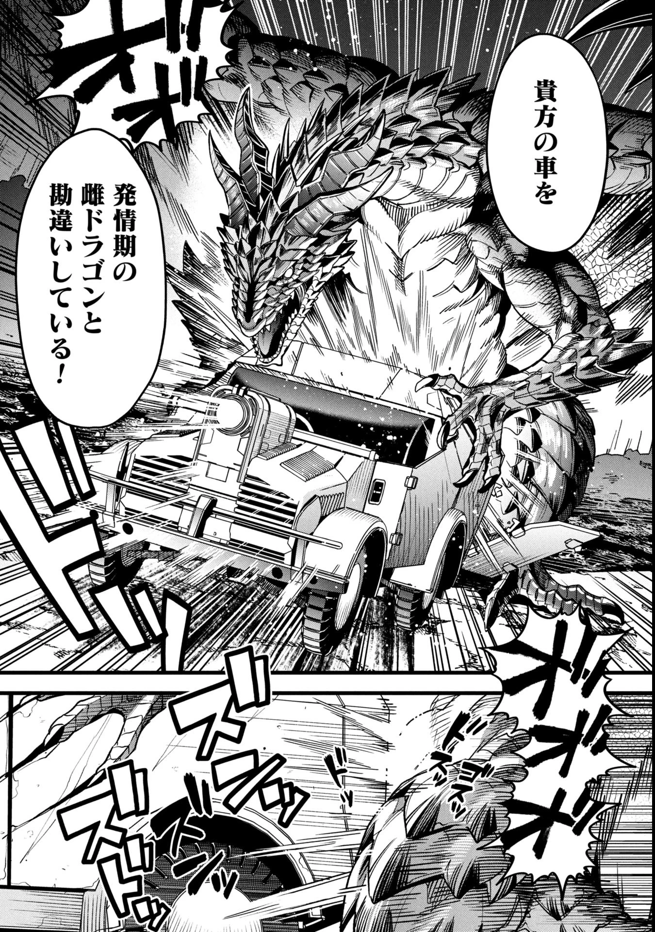 魔法医レクスの変態カルテ 第18.2話 - 18