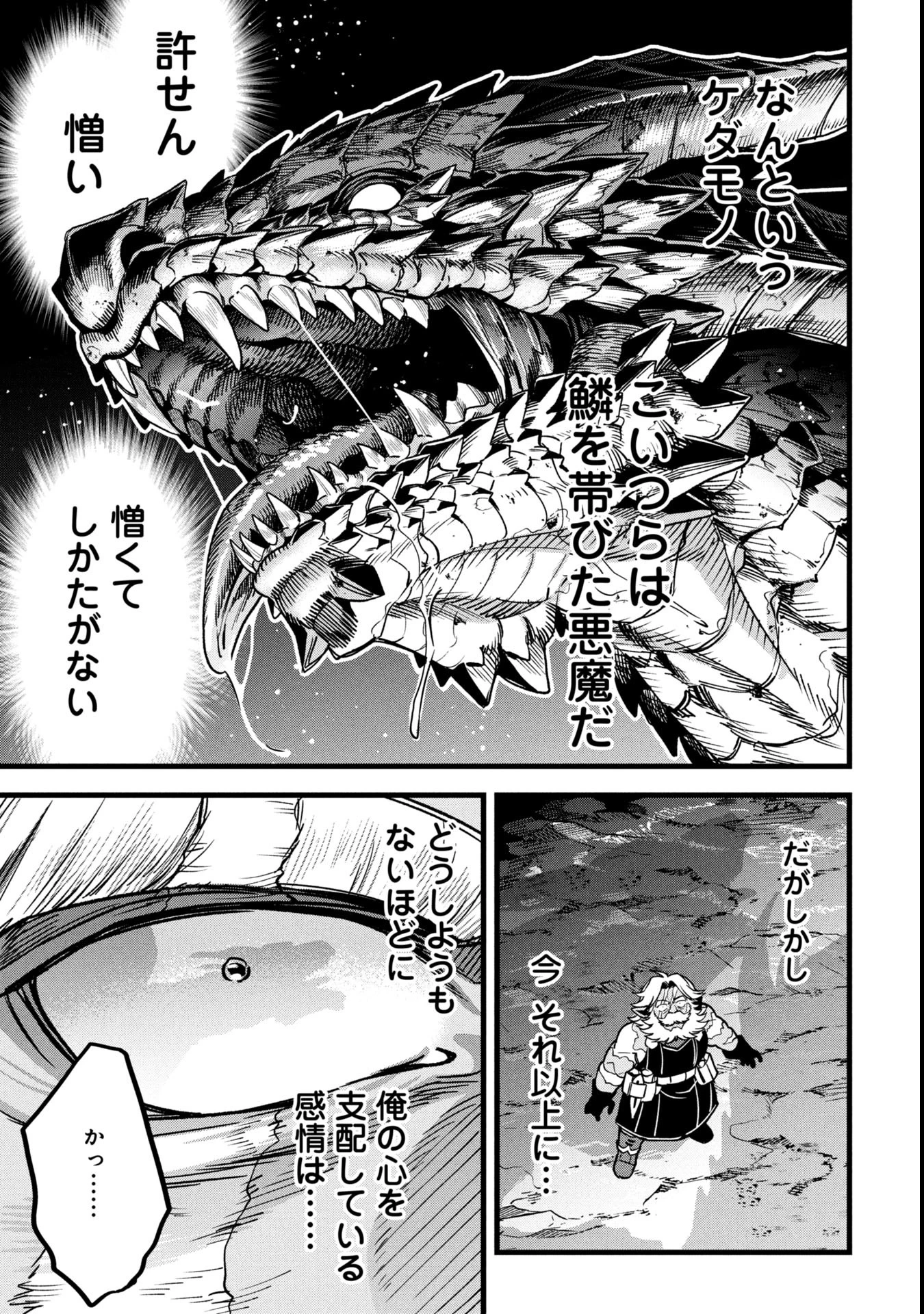 魔法医レクスの変態カルテ 第18.2話 - 20