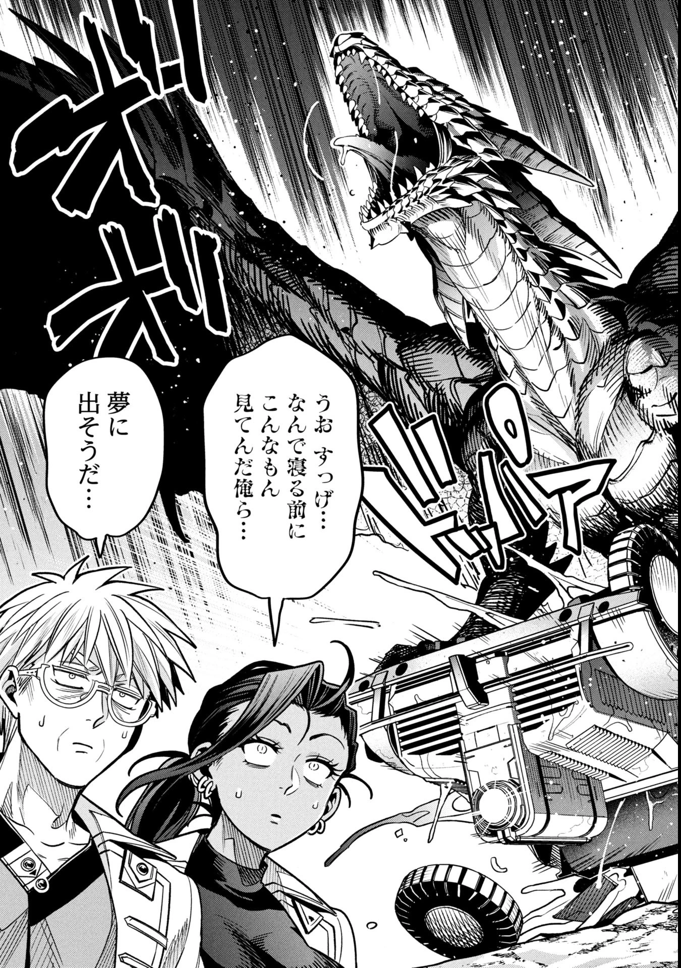 魔法医レクスの変態カルテ 第18.2話 - 22