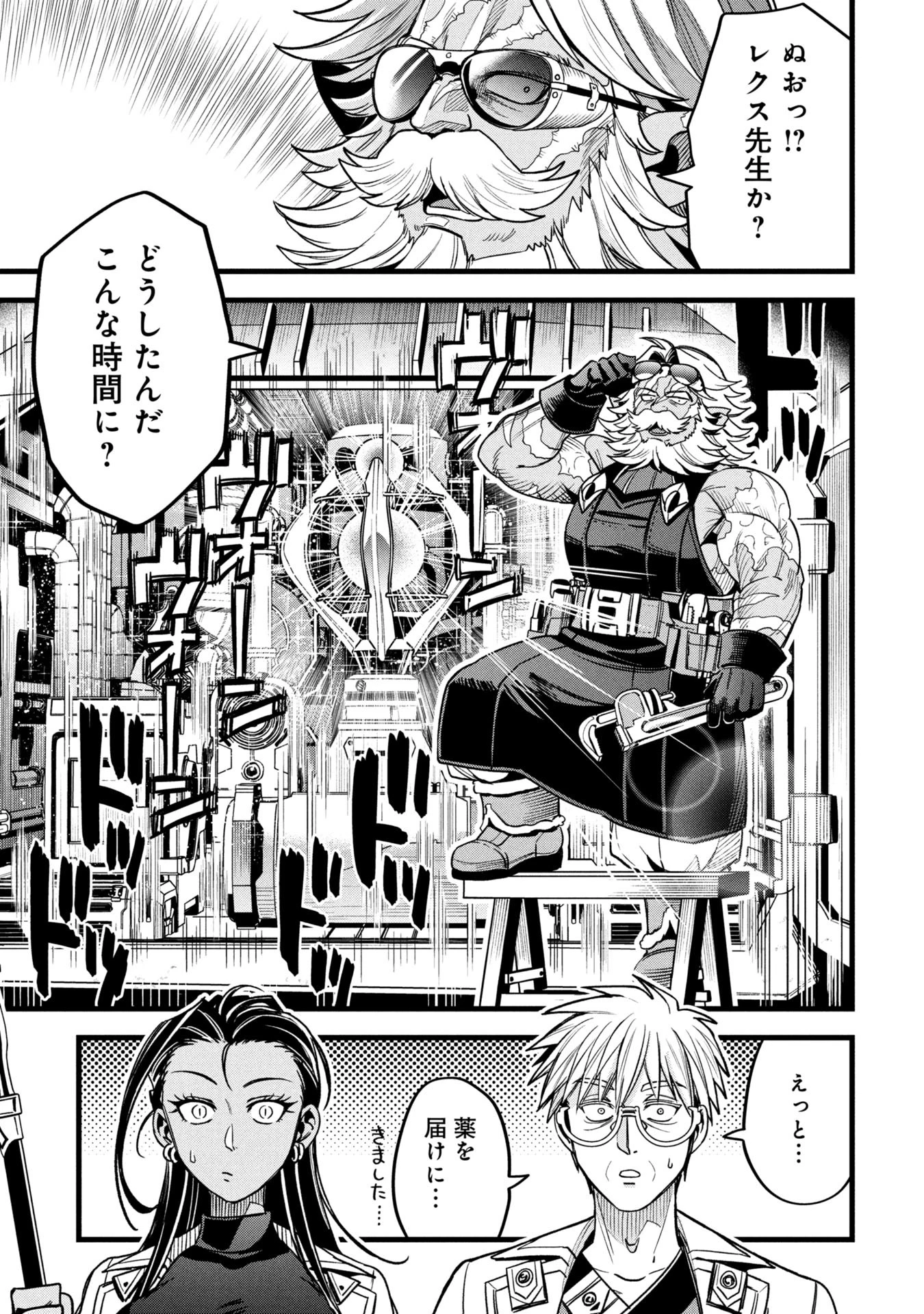 魔法医レクスの変態カルテ 第18.1話 - 16