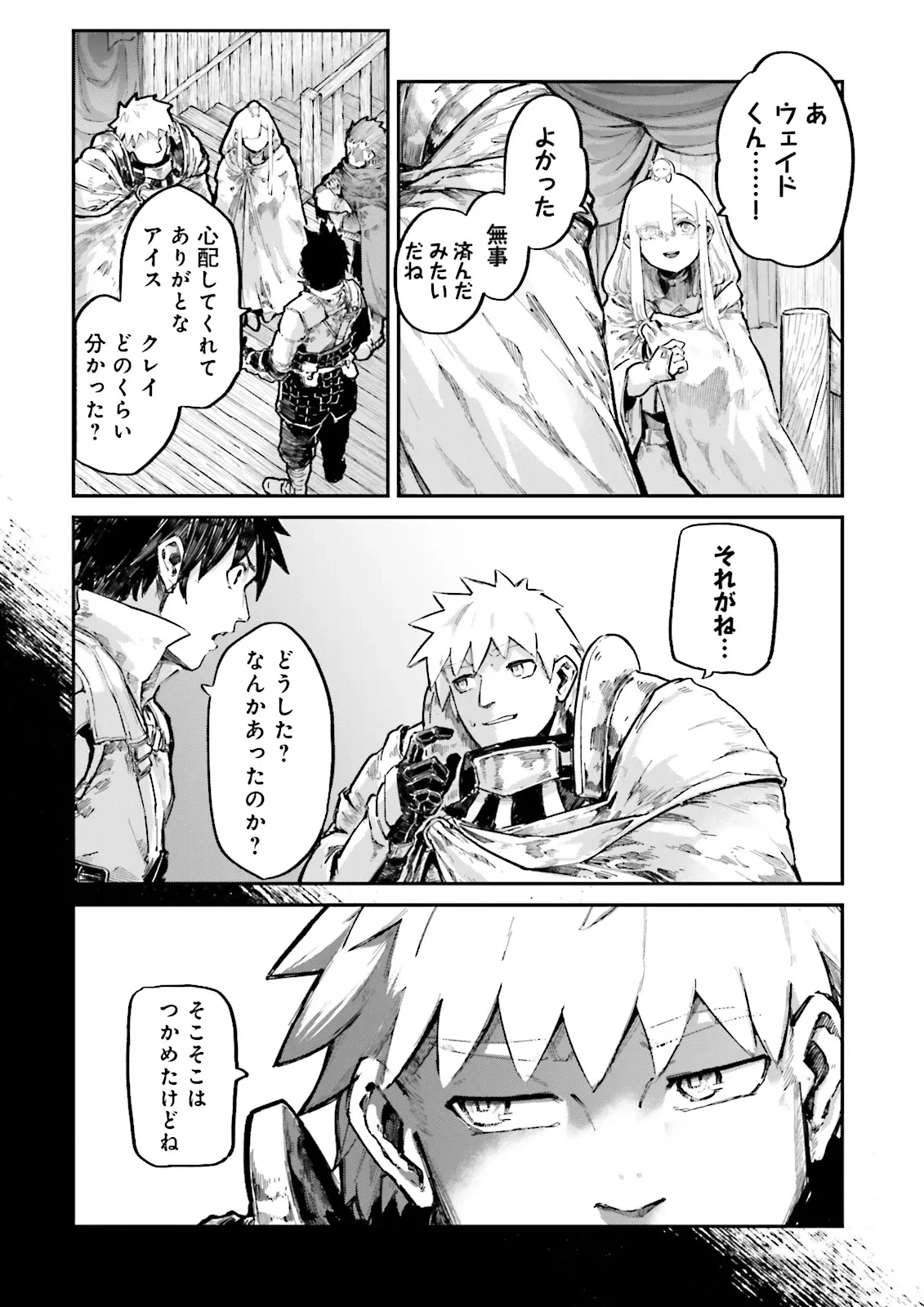 ノロマ魔法と呼ばれた魔法使いは重力魔法で無双する　～まだ重力の概念のない世界にて、少年は万有引力の王となる～ 第18話 - 2