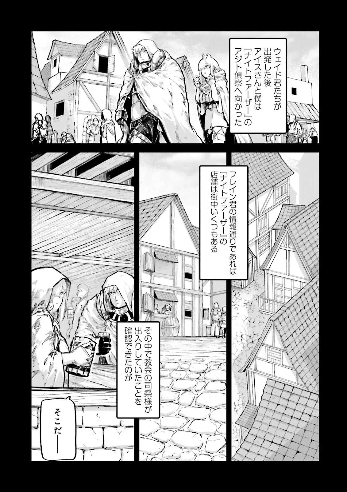 ノロマ魔法と呼ばれた魔法使いは重力魔法で無双する　～まだ重力の概念のない世界にて、少年は万有引力の王となる～ 第18話 - 3