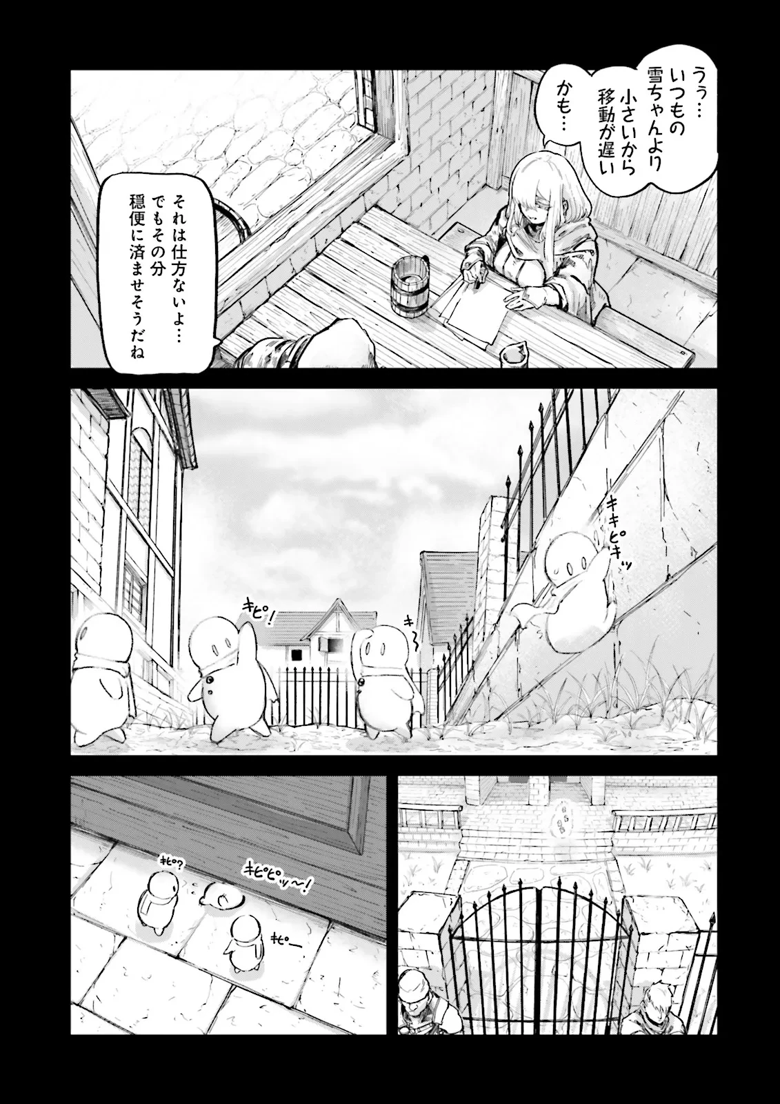 ノロマ魔法と呼ばれた魔法使いは重力魔法で無双する　～まだ重力の概念のない世界にて、少年は万有引力の王となる～ 第18.1話 - 7