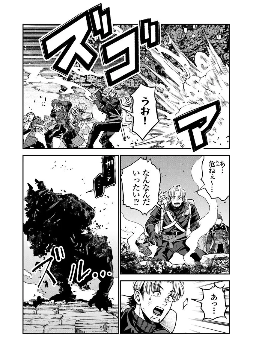 生活魔法使いの下剋上 第26.2話 - 1