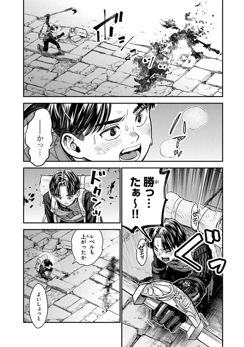 生活魔法使いの下剋上 第26.2話 - 2