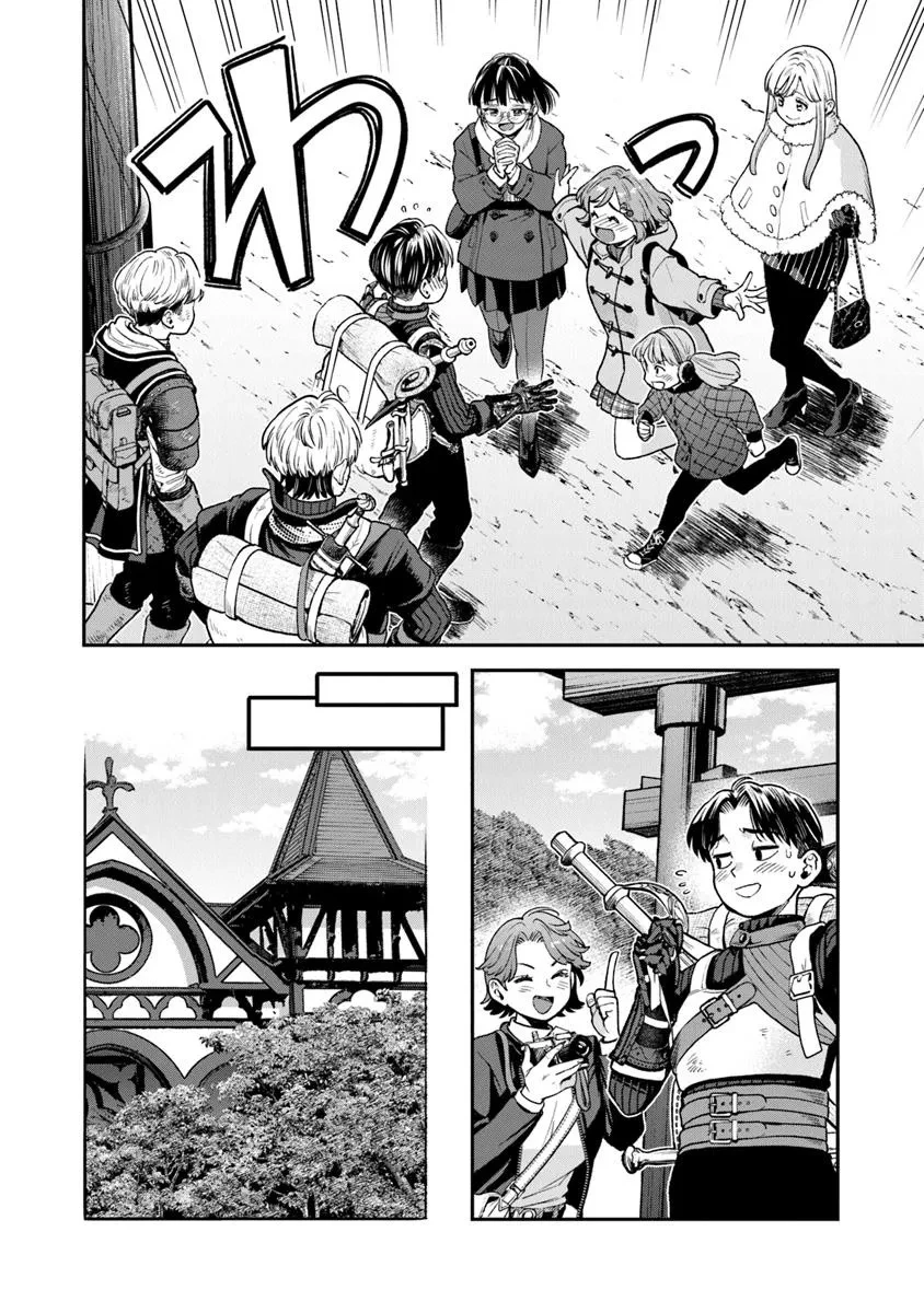 生活魔法使いの下剋上 第26.2話 - 7