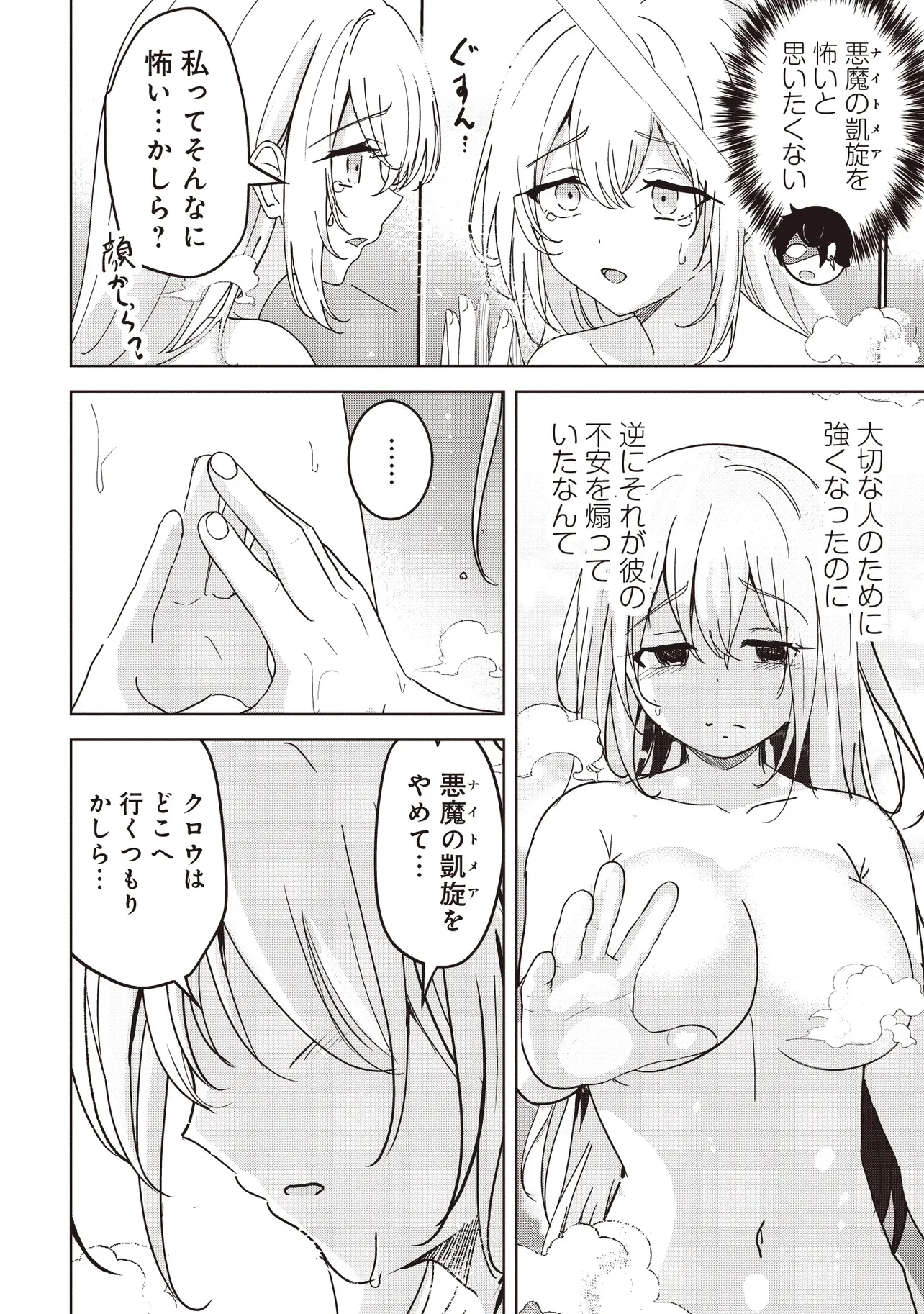 異世界最高峰のギルドリーダー～ギルド最弱の僕だけど、ギルメン全員の愛が重くてギルドをやめられません～ 第26.2話 - 8