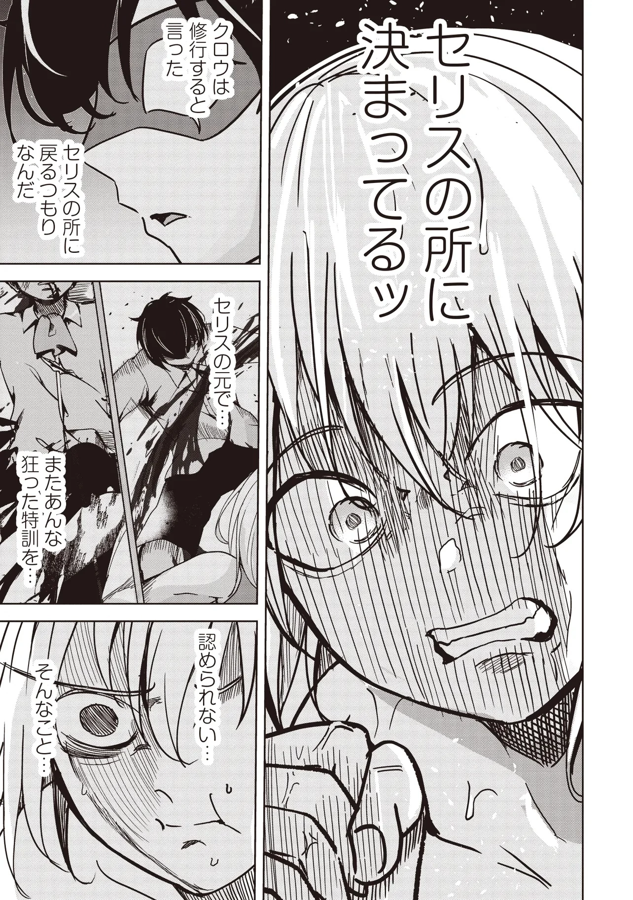 異世界最高峰のギルドリーダー～ギルド最弱の僕だけど、ギルメン全員の愛が重くてギルドをやめられません～ 第26.2話 - 9