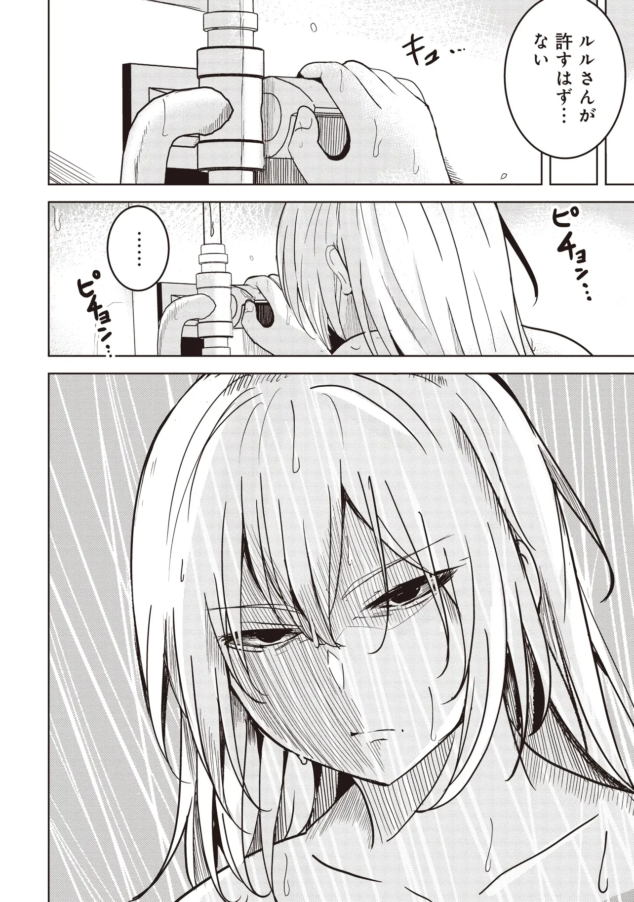 異世界最高峰のギルドリーダー～ギルド最弱の僕だけど、ギルメン全員の愛が重くてギルドをやめられません～ 第26.2話 - 14