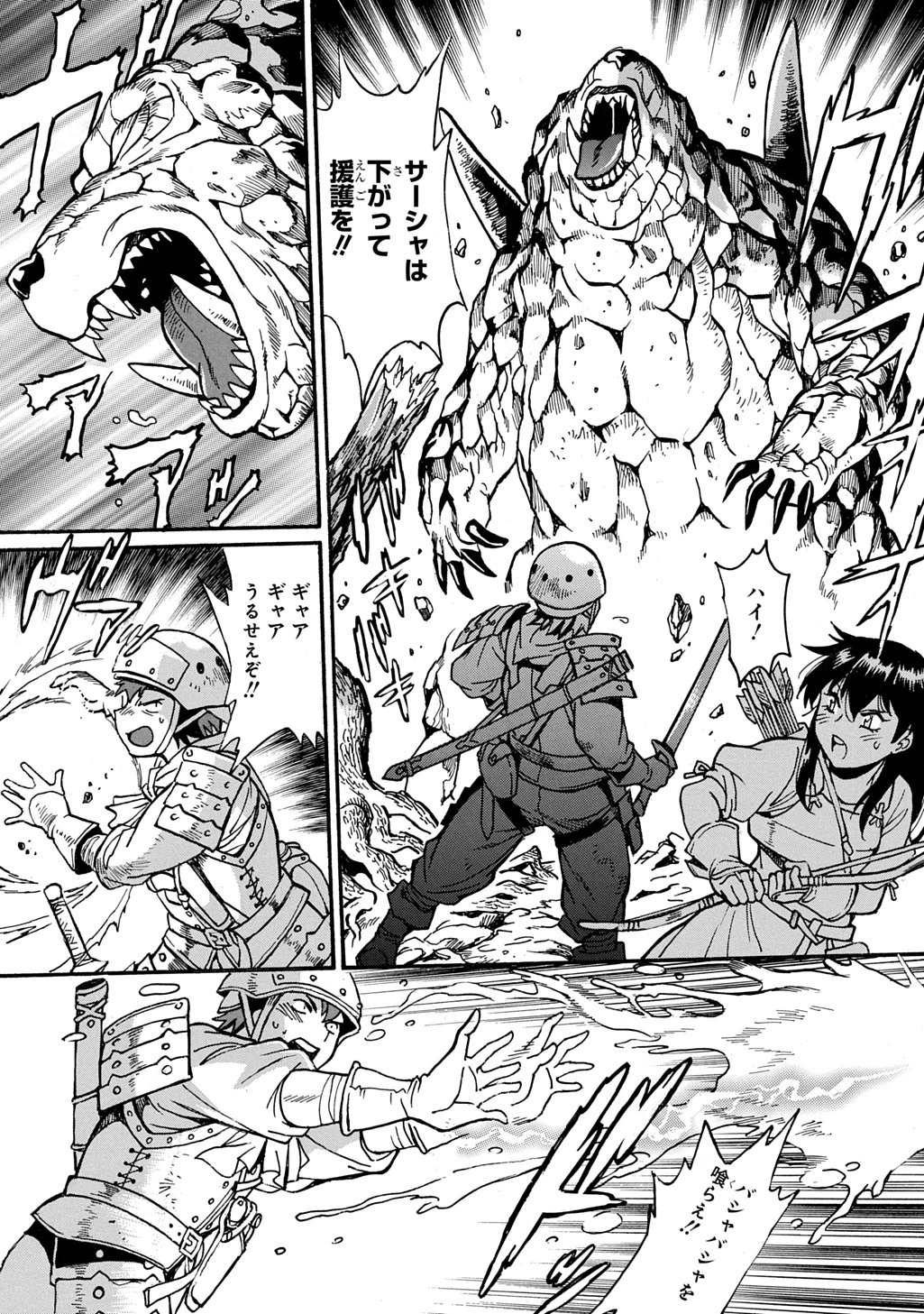 異世界きまぐれぶらり旅 ～奴隷ハーレムを添えて～ 第21話 - 3