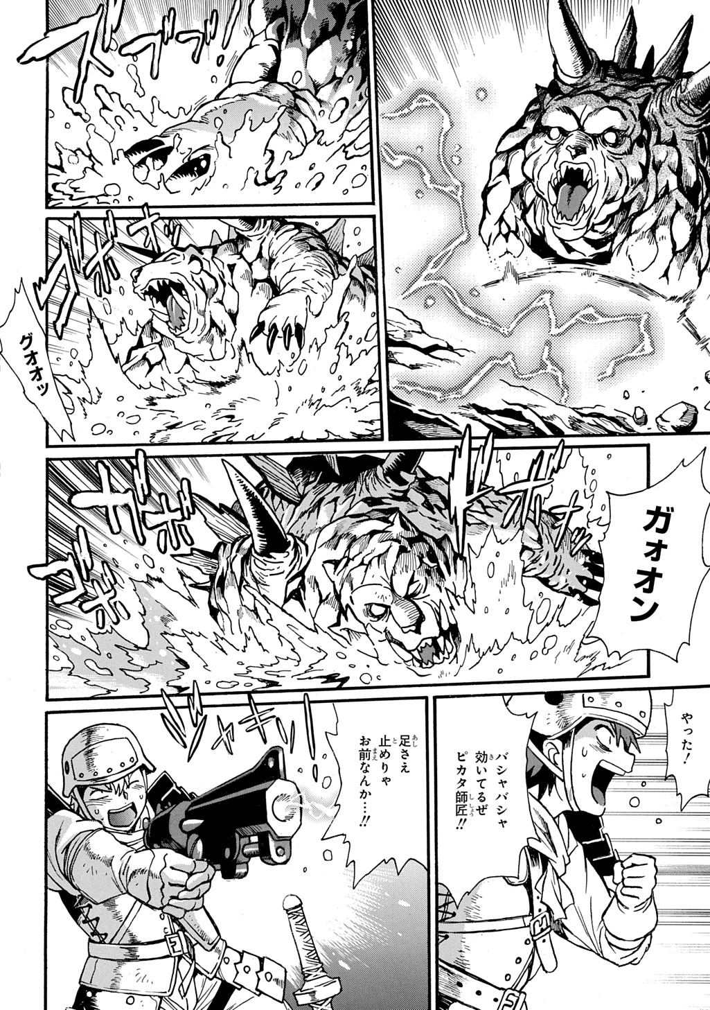 異世界きまぐれぶらり旅 ～奴隷ハーレムを添えて～ 第21話 - 4