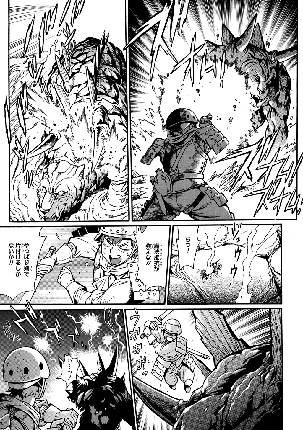 異世界きまぐれぶらり旅 ～奴隷ハーレムを添えて～ 第21話 - 5