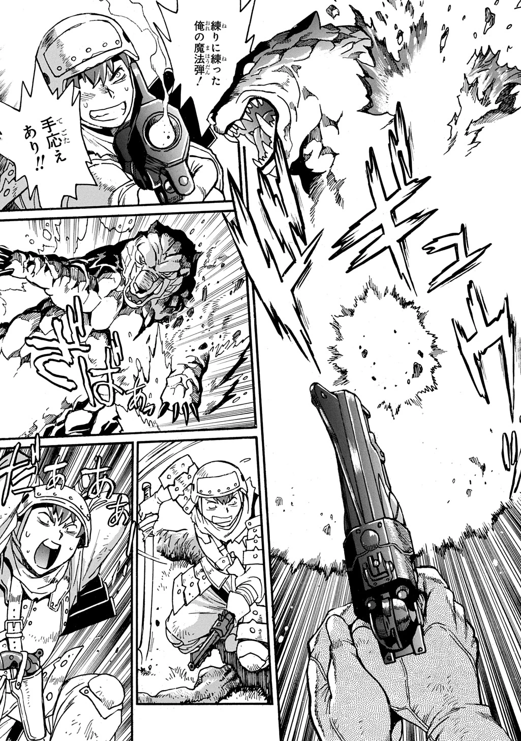 異世界きまぐれぶらり旅 ～奴隷ハーレムを添えて～ 第21話 - 9