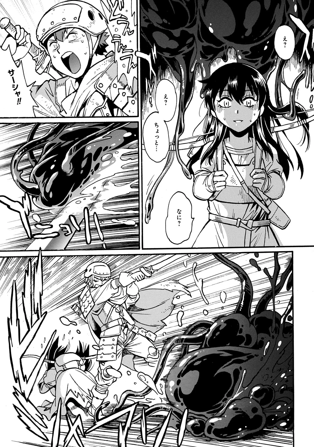 異世界きまぐれぶらり旅 ～奴隷ハーレムを添えて～ 第21話 - 23