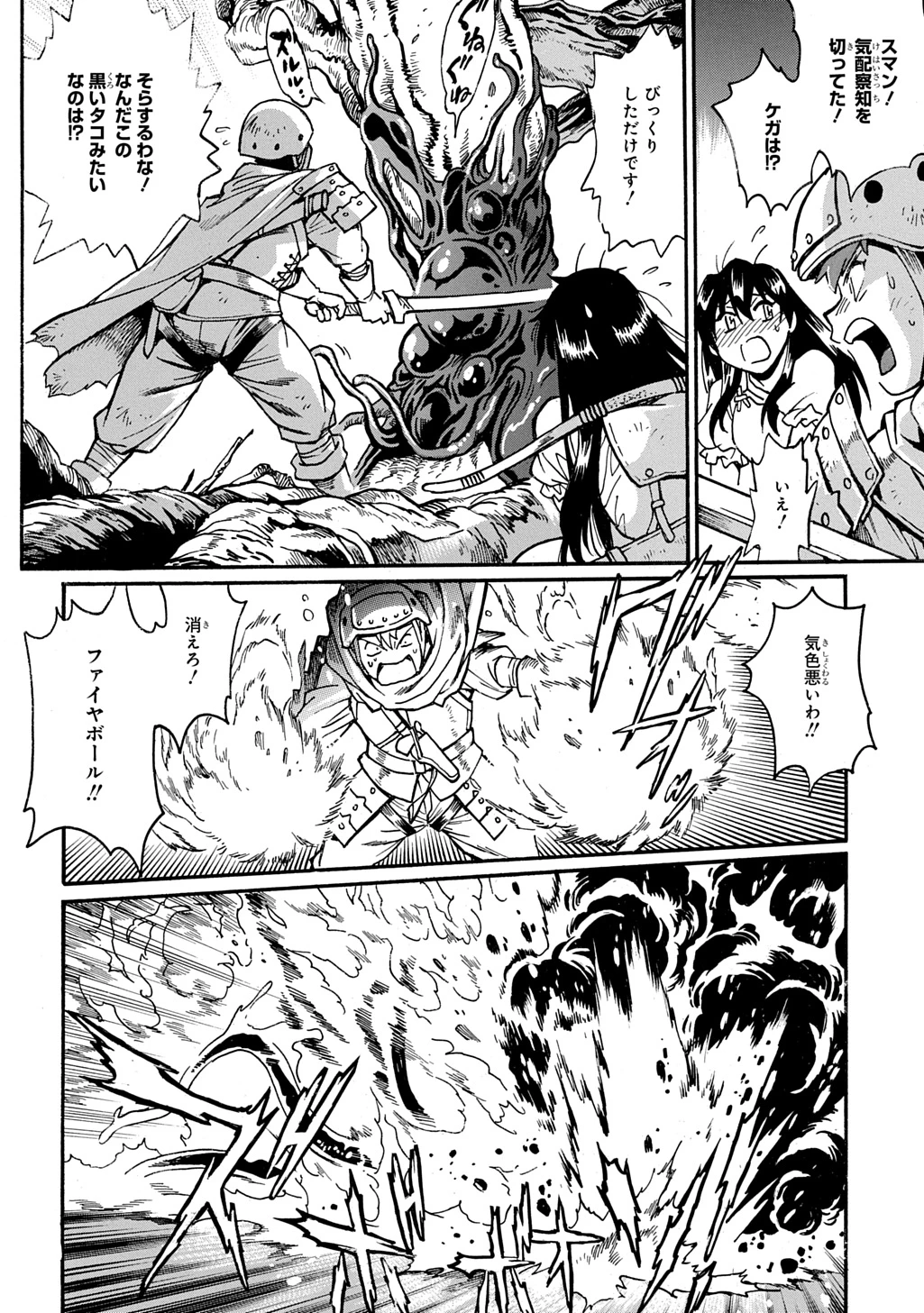 異世界きまぐれぶらり旅 ～奴隷ハーレムを添えて～ 第21話 - 24