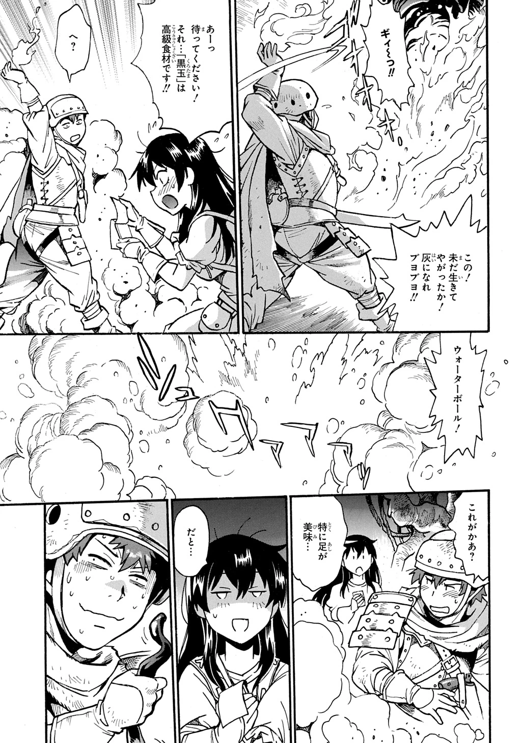 異世界きまぐれぶらり旅 ～奴隷ハーレムを添えて～ 第21話 - 25