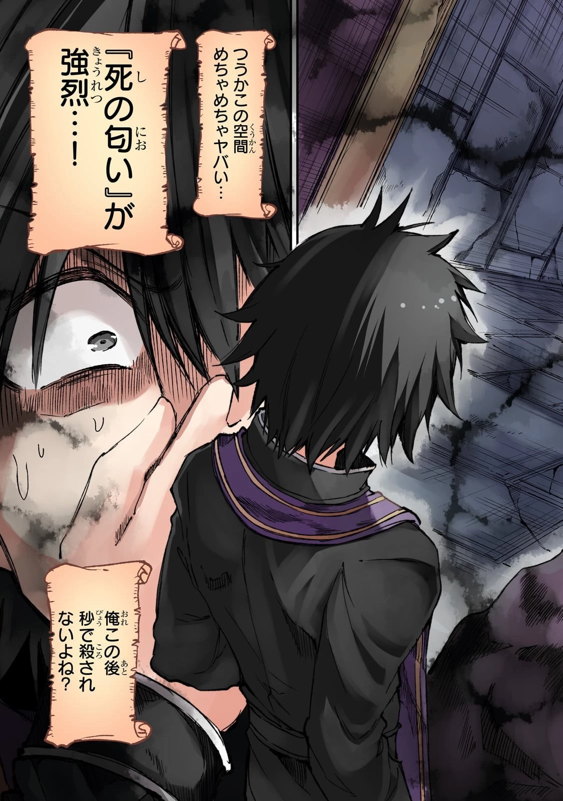 ひとりぼっちの異世界攻略 第283話 - 5