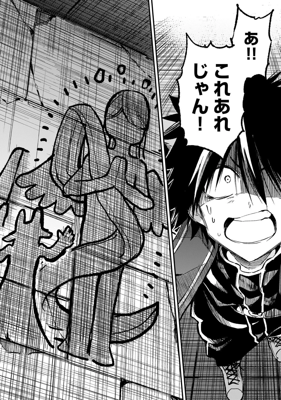 ひとりぼっちの異世界攻略 第283話 - 15