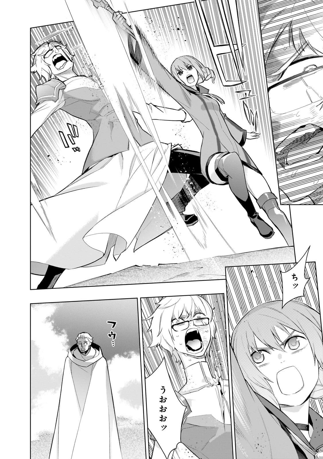 黒の召喚士 第170話 - 4