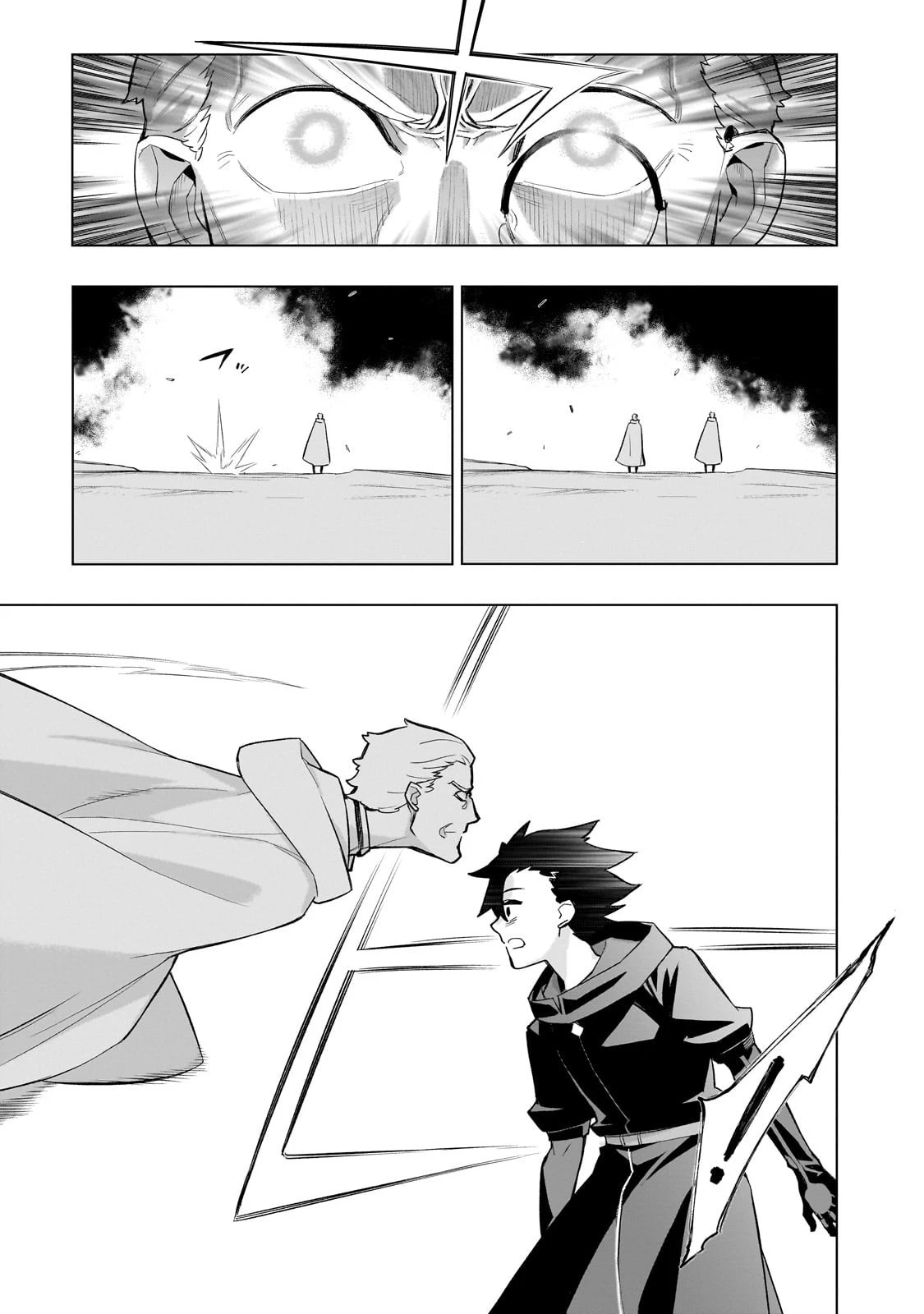 黒の召喚士 第170話 - 5