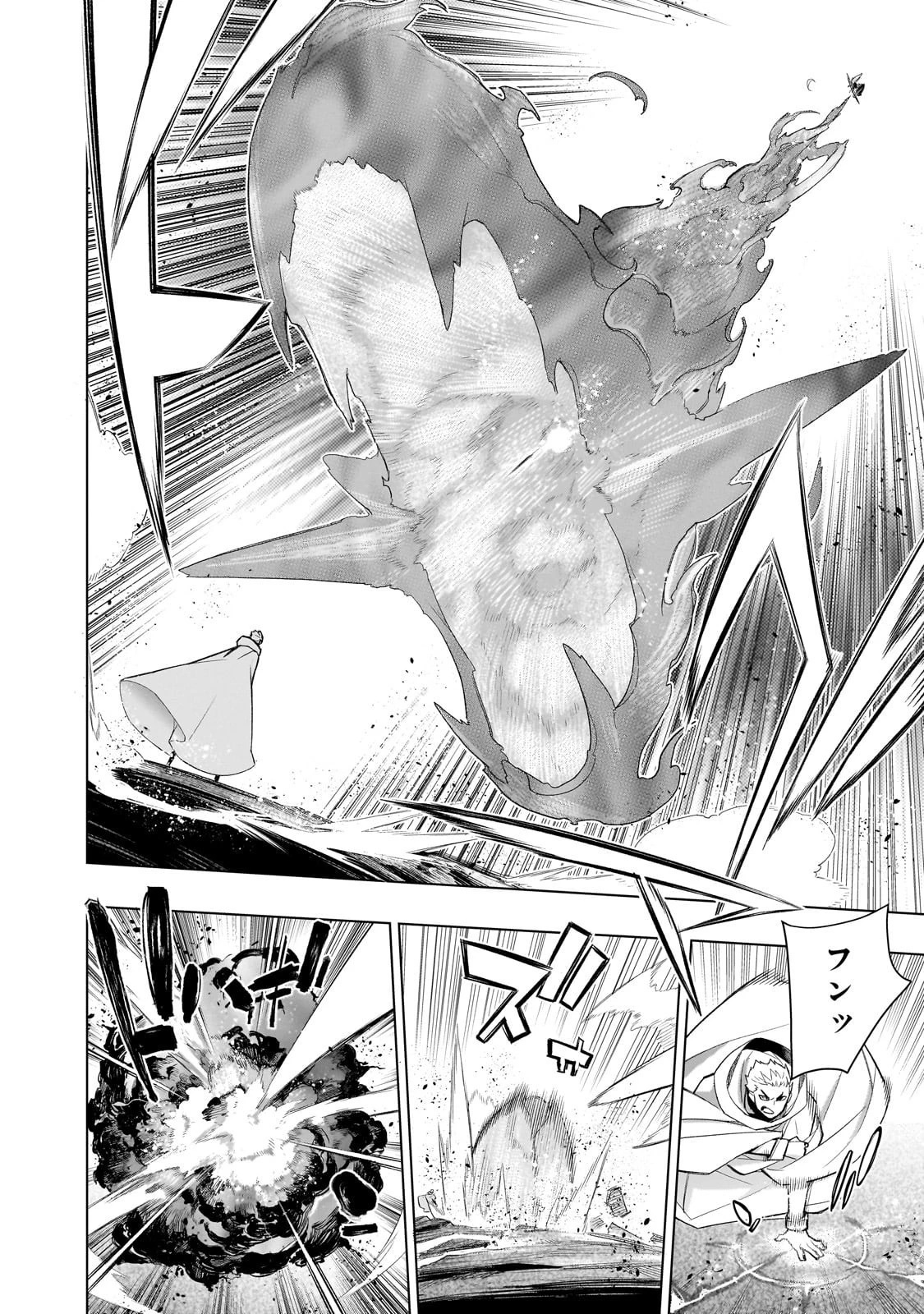黒の召喚士 第170話 - 14