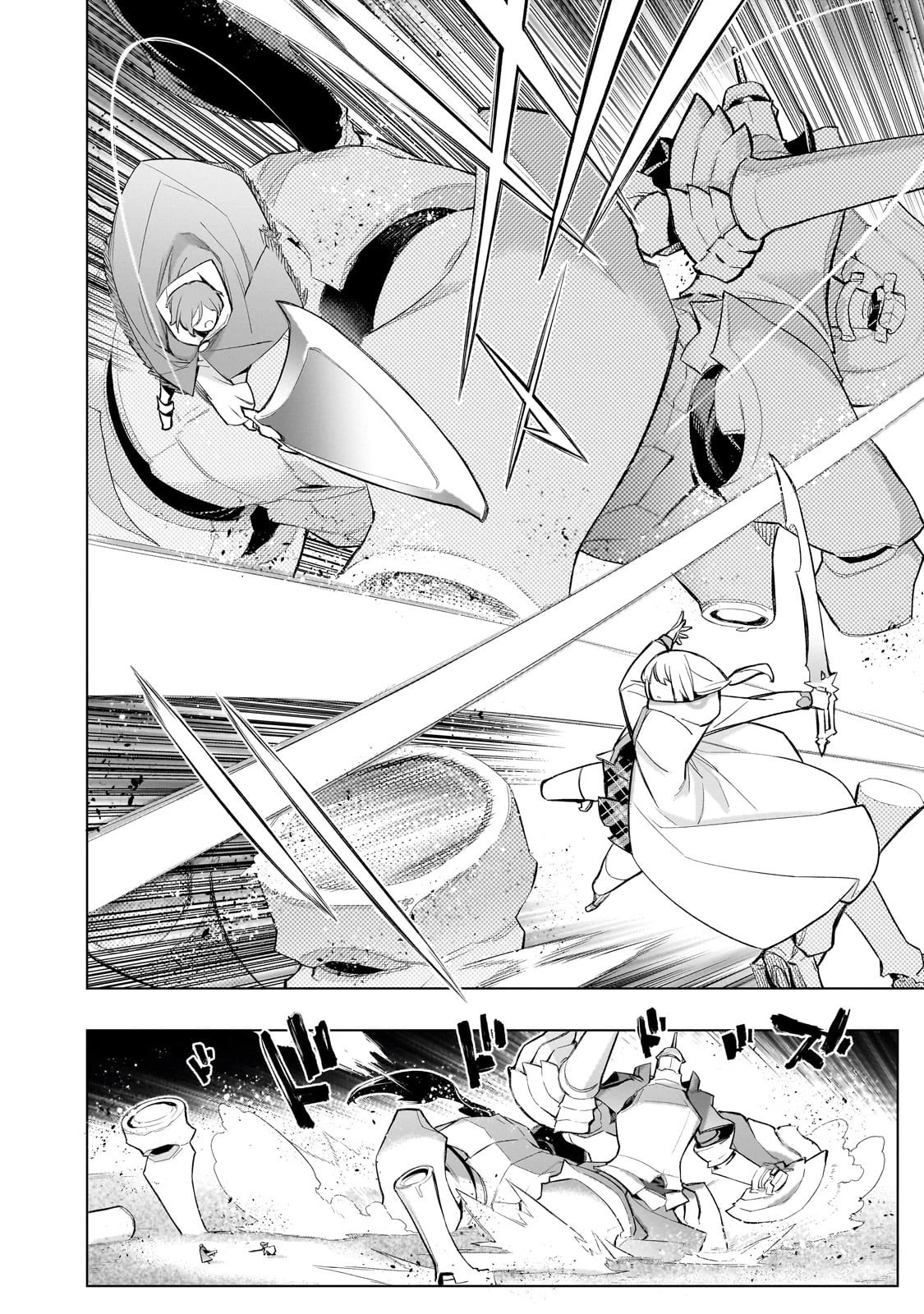 黒の召喚士 第170話 - 16
