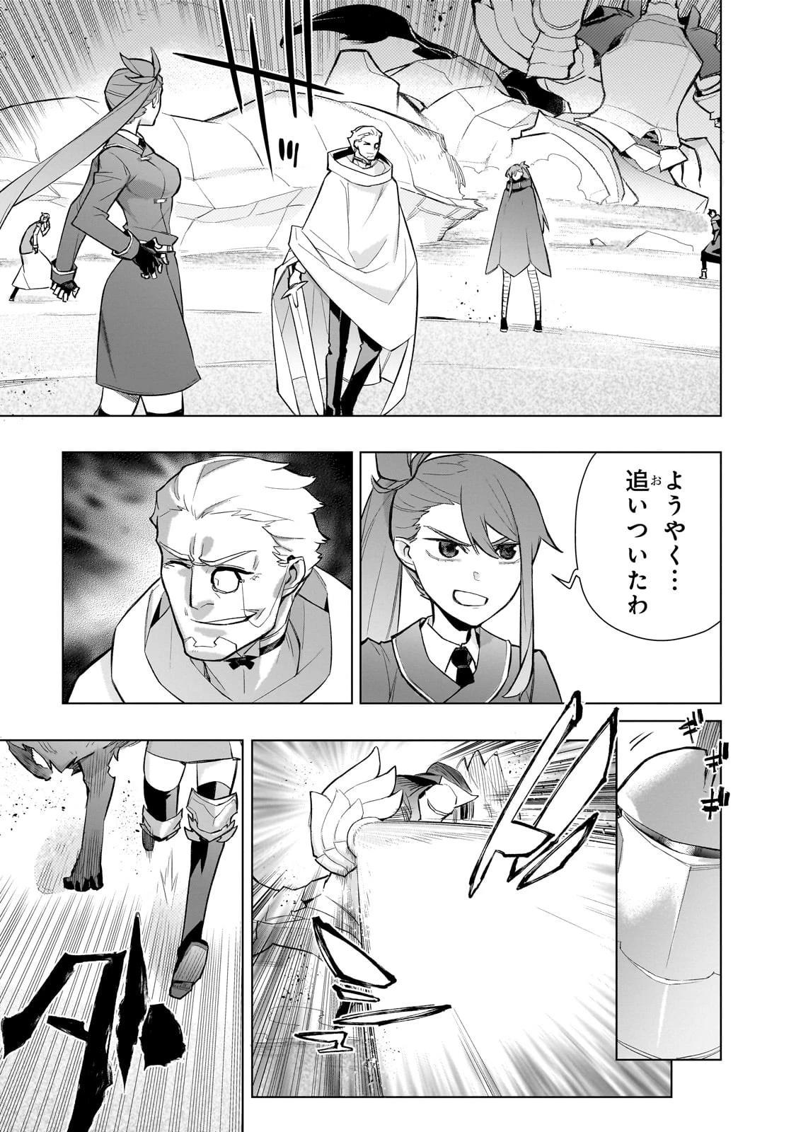 黒の召喚士 第170話 - 17
