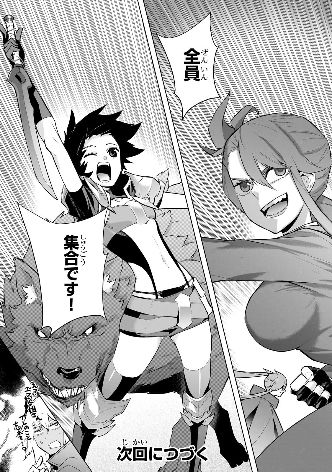 黒の召喚士 第170話 - 21