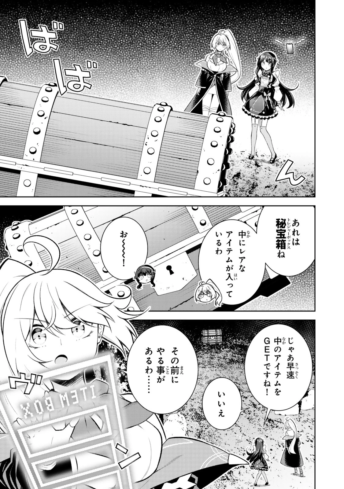 【悲報】清楚系で売っていた底辺配信者、うっかり配信を切り忘れたままSS級モンスターを拳で殴り飛ばしてしまう 第5話 - 5