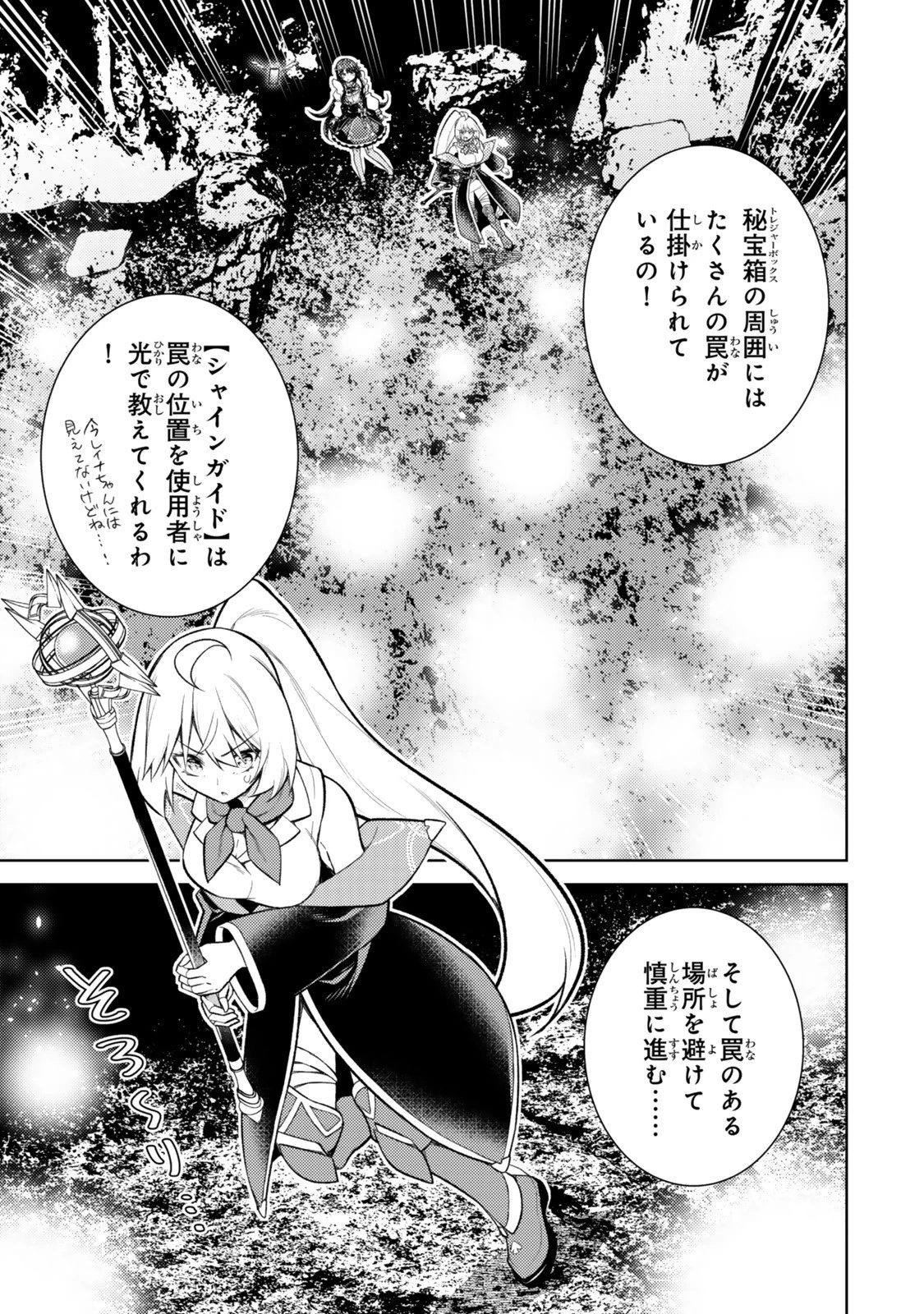 【悲報】清楚系で売っていた底辺配信者、うっかり配信を切り忘れたままSS級モンスターを拳で殴り飛ばしてしまう 第5話 - 7