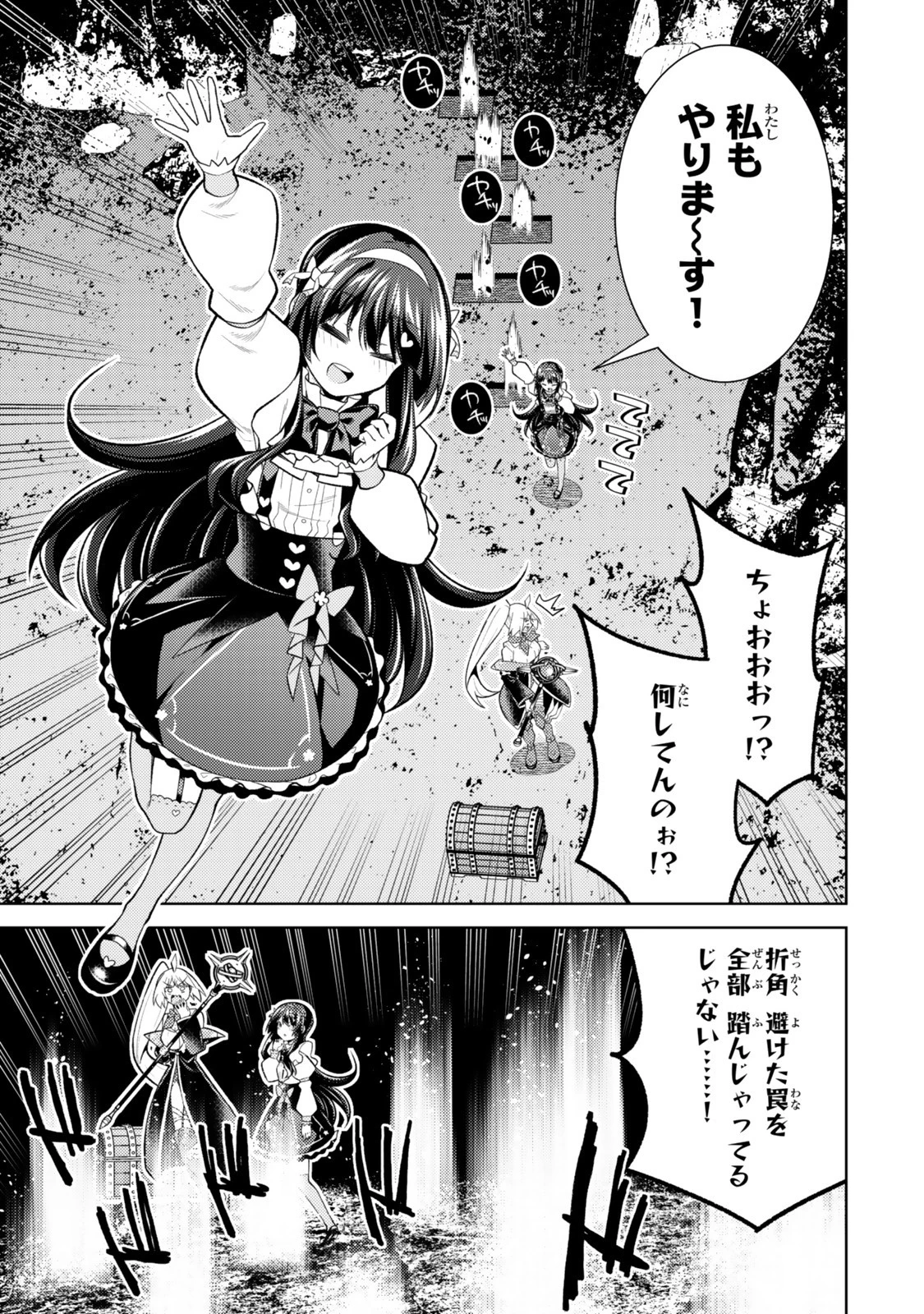 【悲報】清楚系で売っていた底辺配信者、うっかり配信を切り忘れたままSS級モンスターを拳で殴り飛ばしてしまう 第5話 - 9