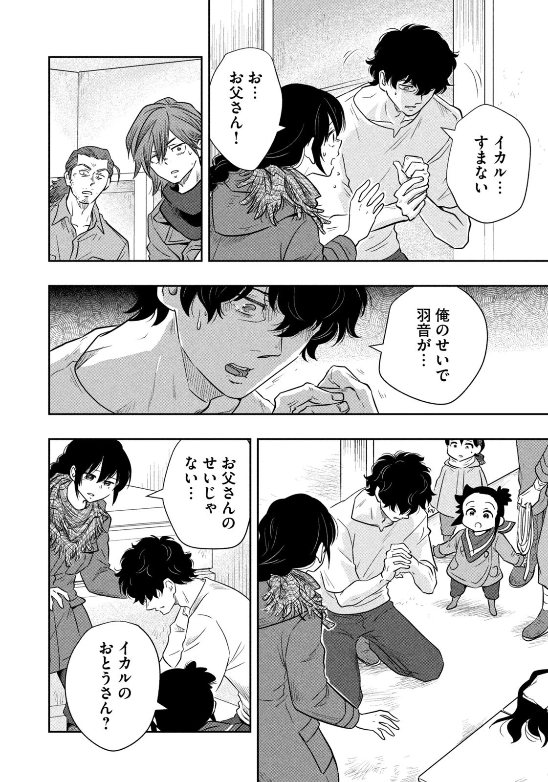 絶滅世界で食パンを 第27話 - 10