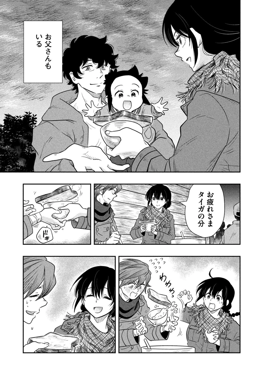 絶滅世界で食パンを 第27話 - 15