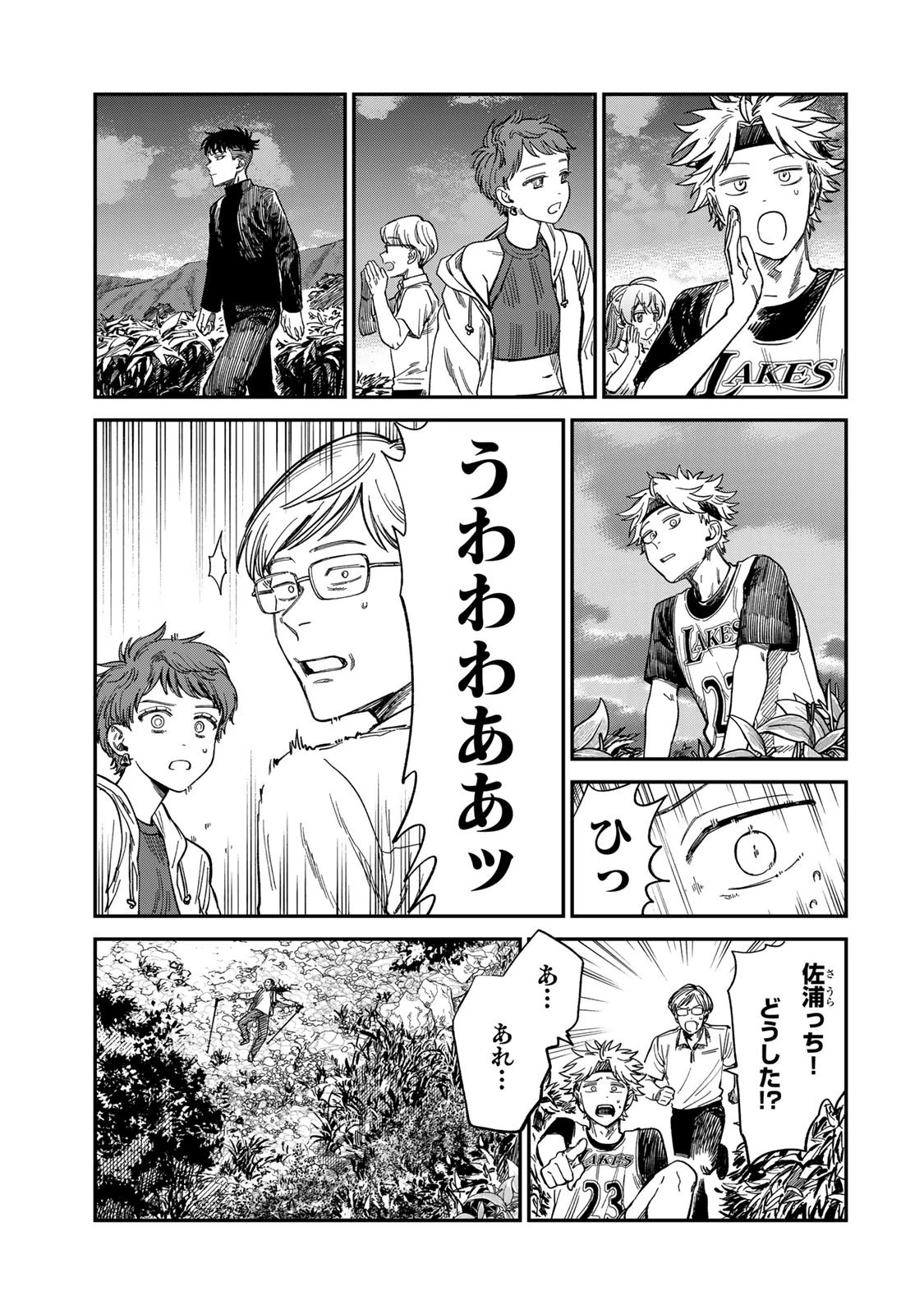 罪と罰のスピカ 第31話 - 13