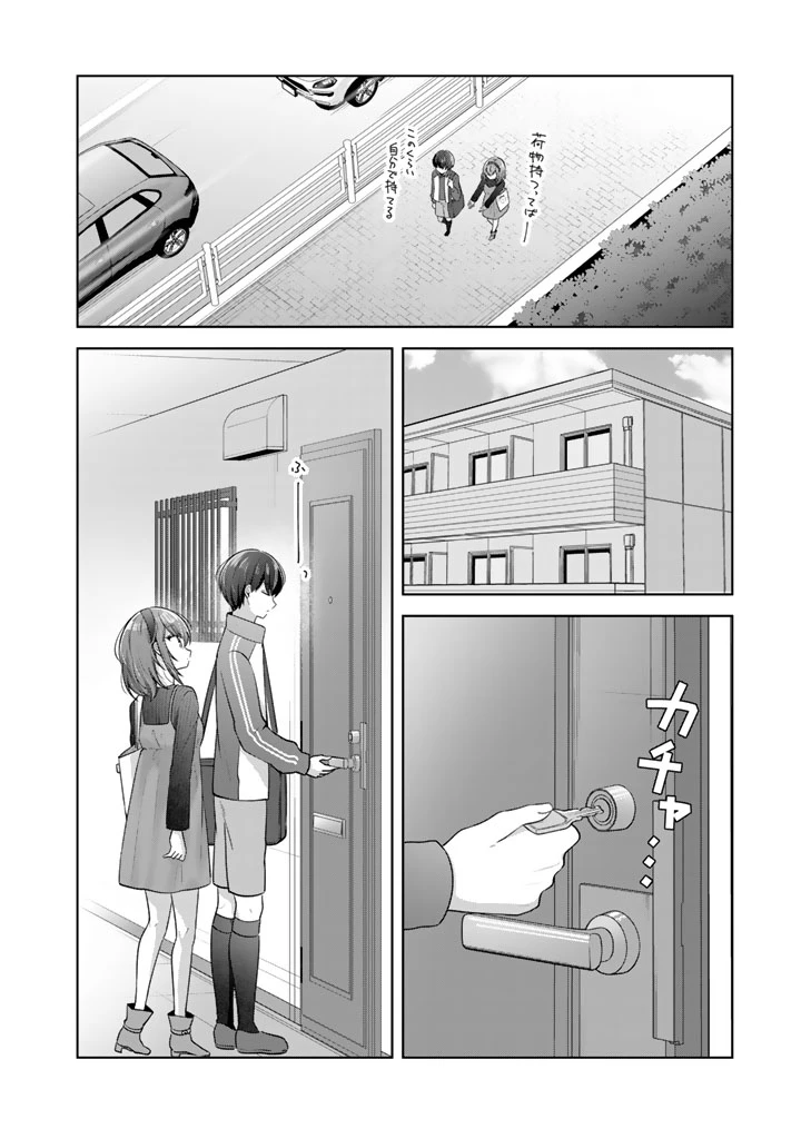 人数合わせで合コンに参加した俺は、なぜか余り物になってた元人気アイドルで国宝級の美少女をお持ち帰りしました。 第16話 - 2