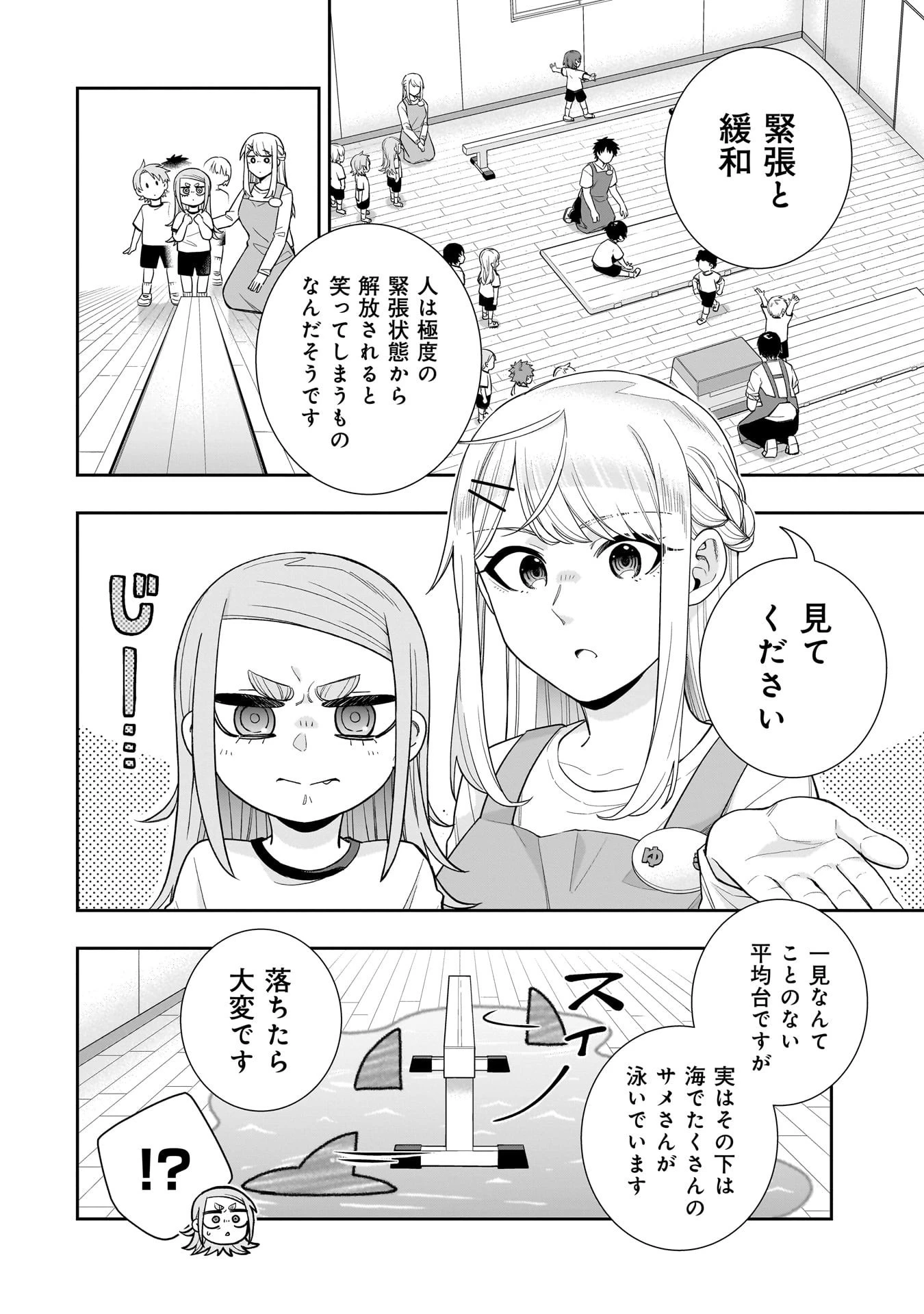 氷の姫は小さな陽だまりでとかされたい 第26話 - 2