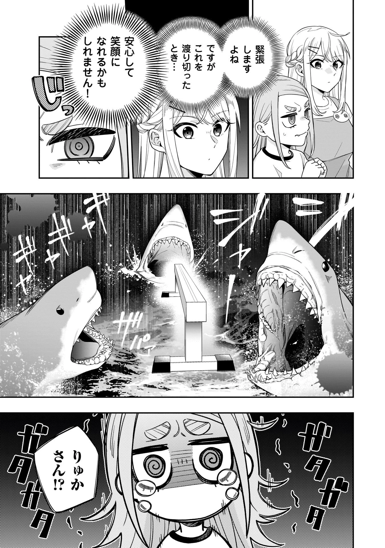 氷の姫は小さな陽だまりでとかされたい 第26話 - 3