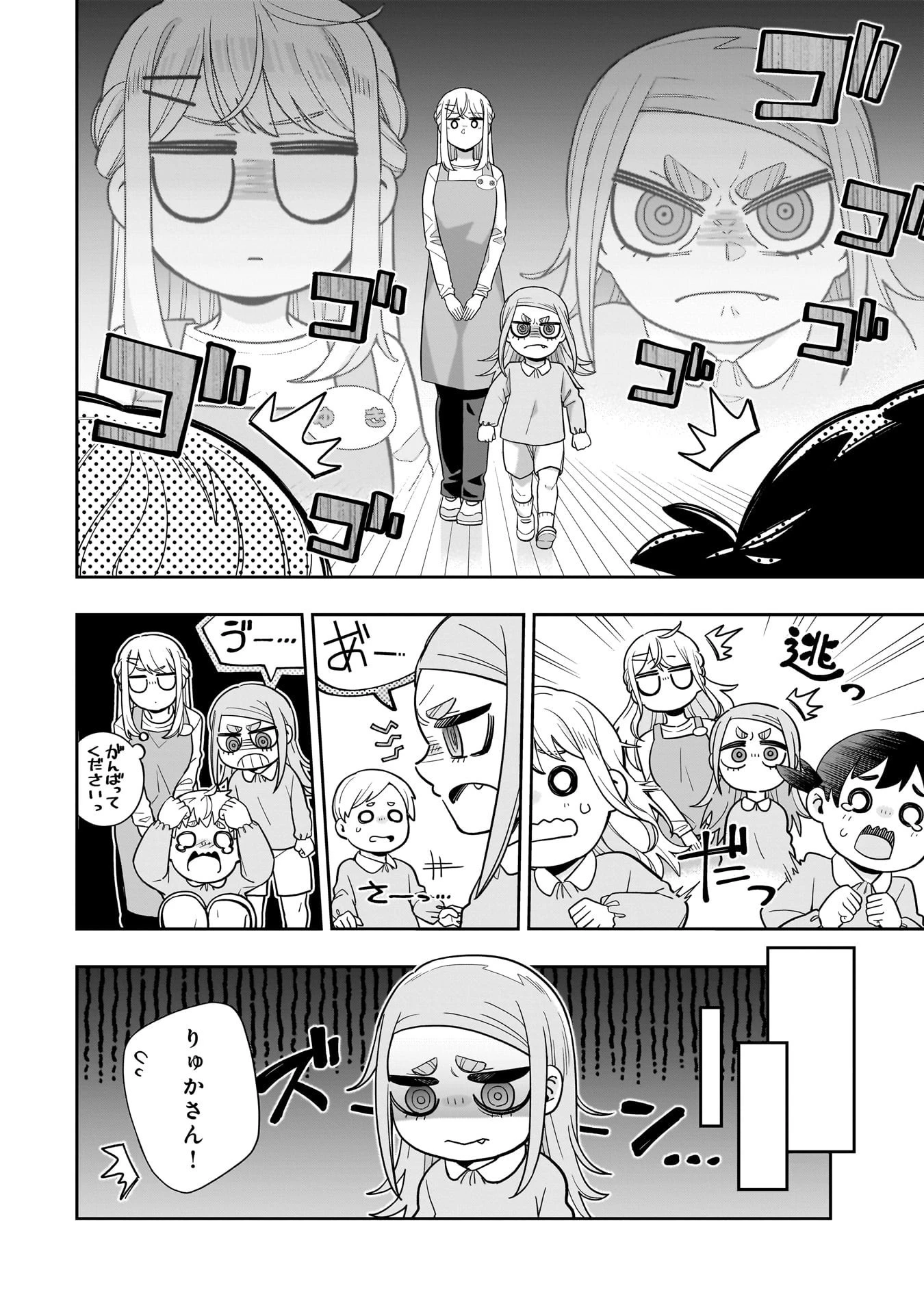 氷の姫は小さな陽だまりでとかされたい 第26話 - 12