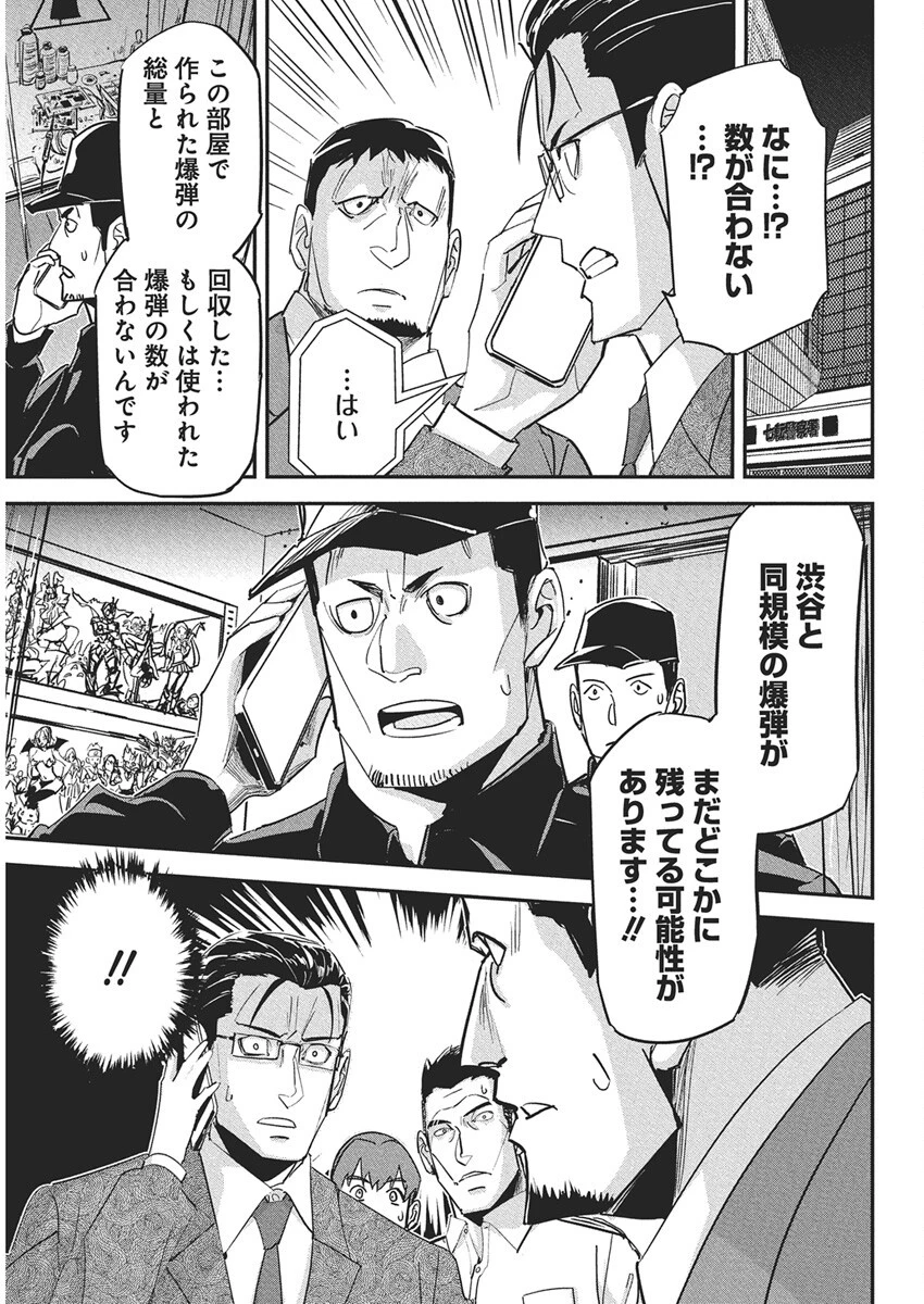 ペンと手錠と事実婚 第44話 - 11