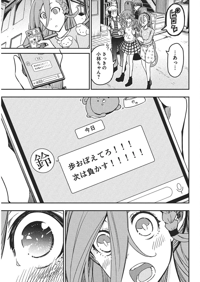 ロックは淑女の嗜みでして 第53話 - 23