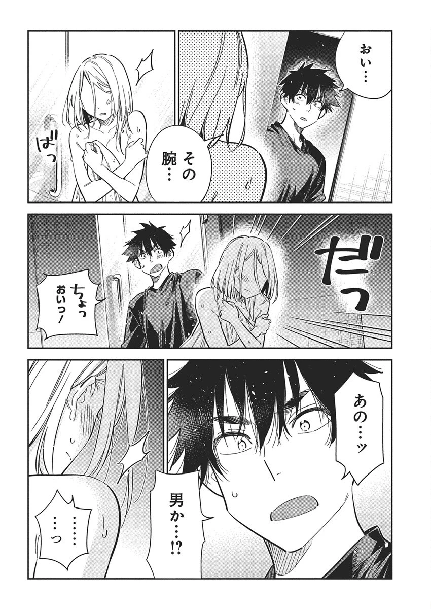 紫雲寺家の子供たち 第51話 - 14