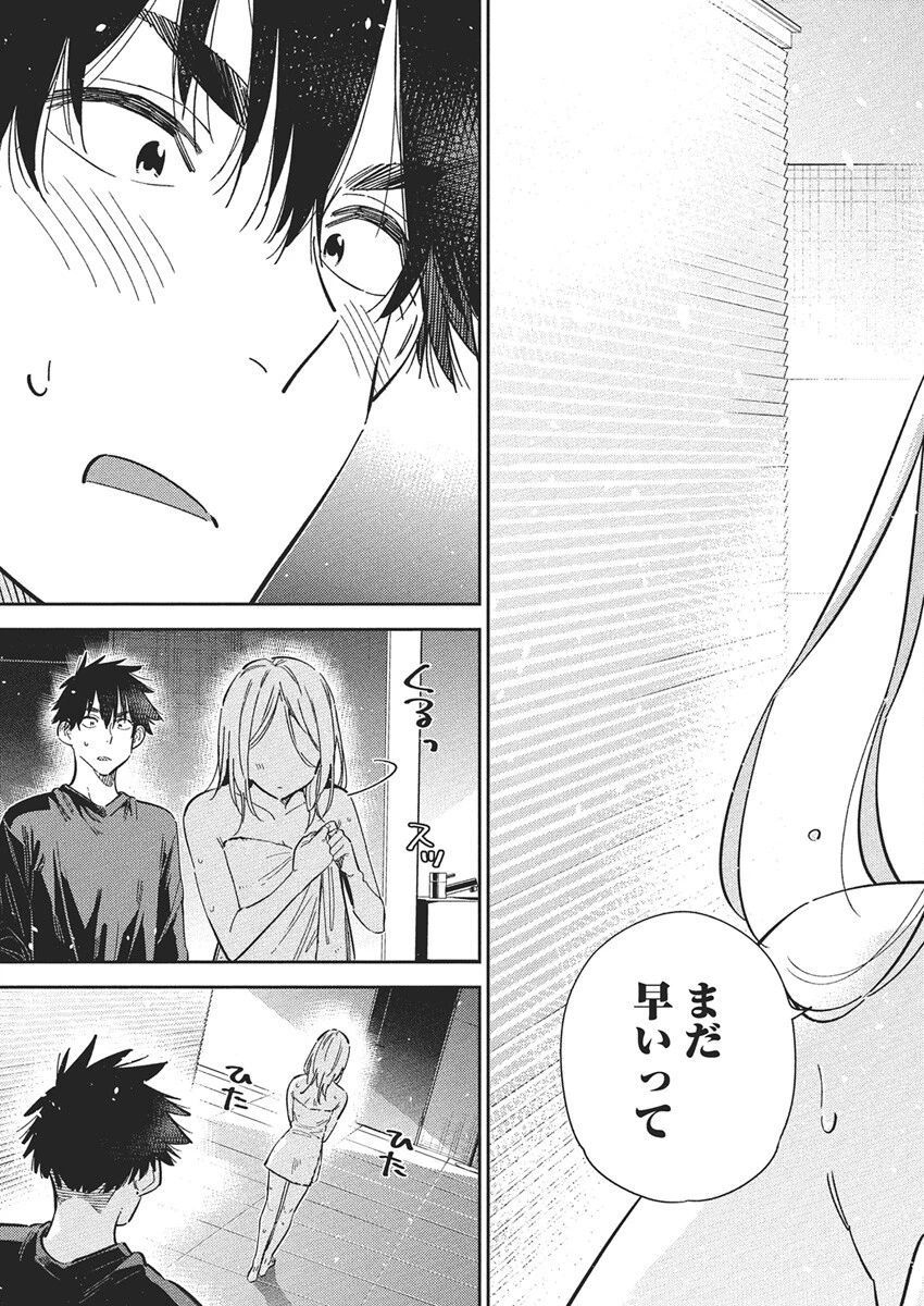 紫雲寺家の子供たち 第51話 - 17