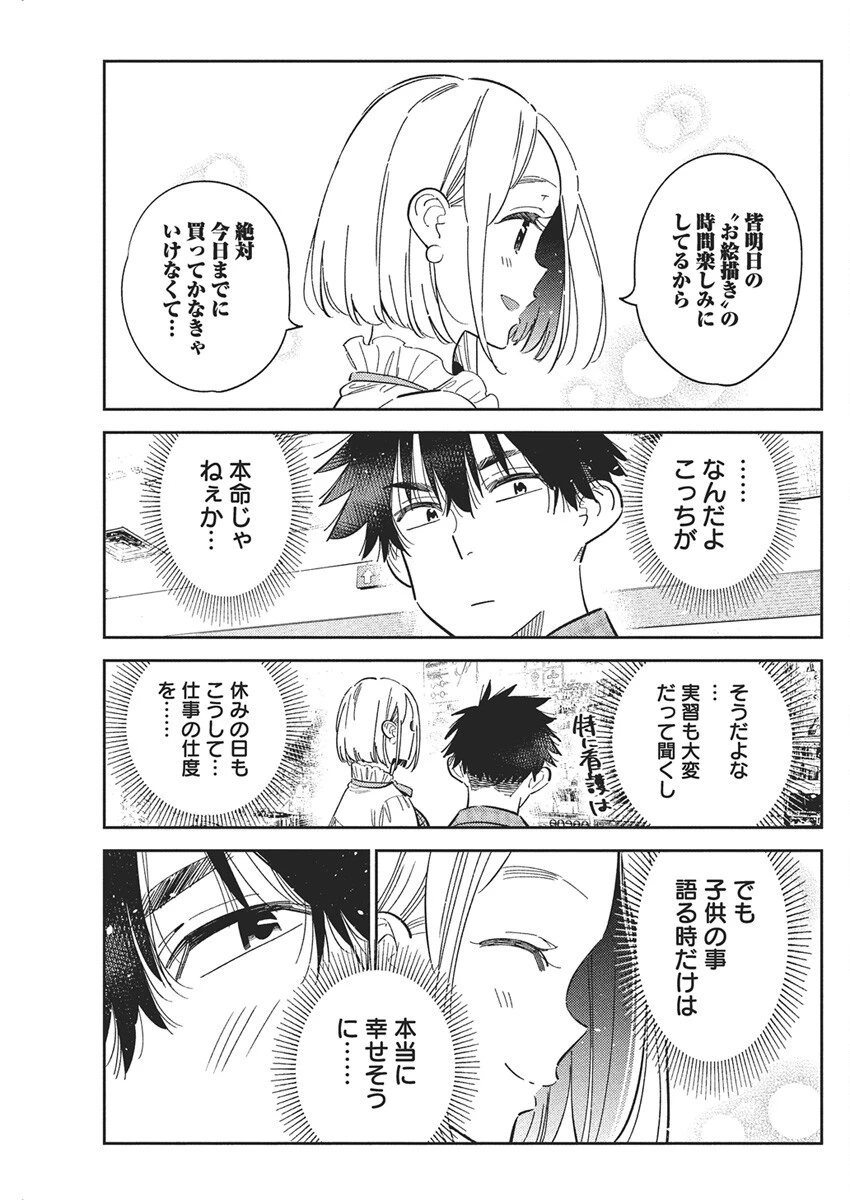 紫雲寺家の子供たち 第50話 - 13