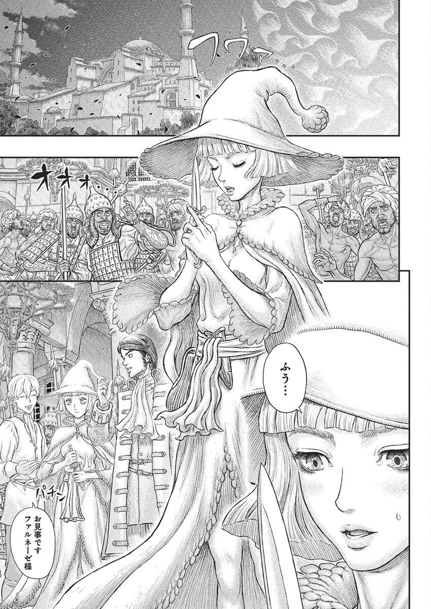 ベルセルク 第381話 - 2