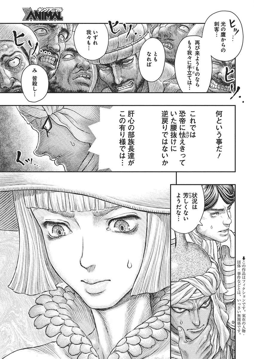 ベルセルク 第381話 - 4
