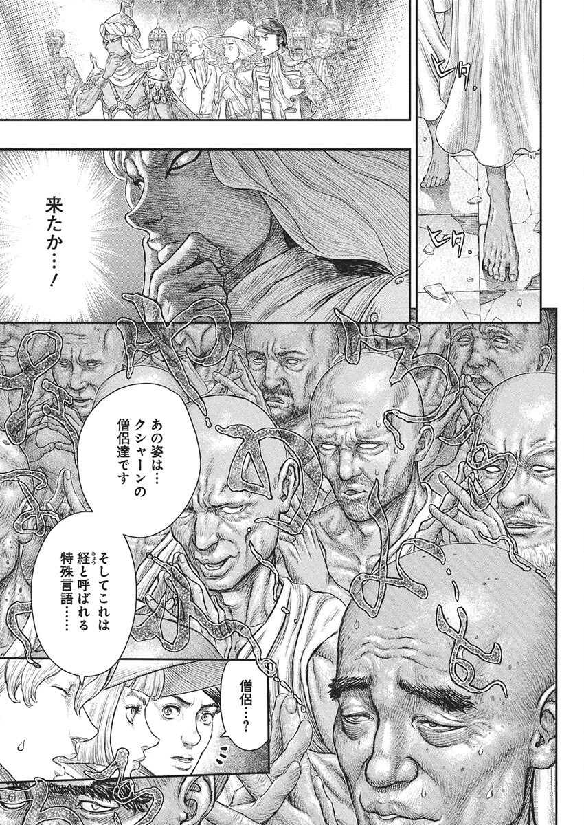 ベルセルク 第381話 - 6