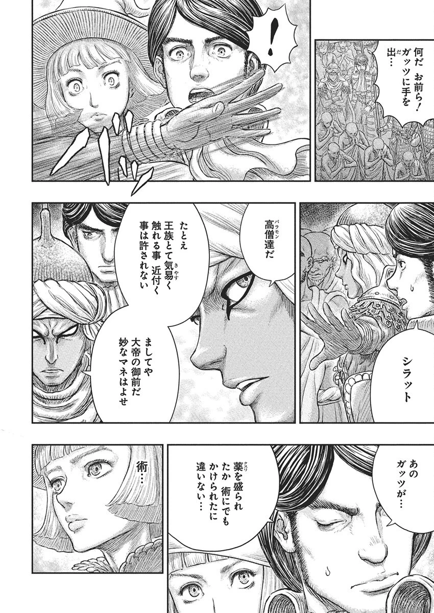 ベルセルク 第381話 - 9