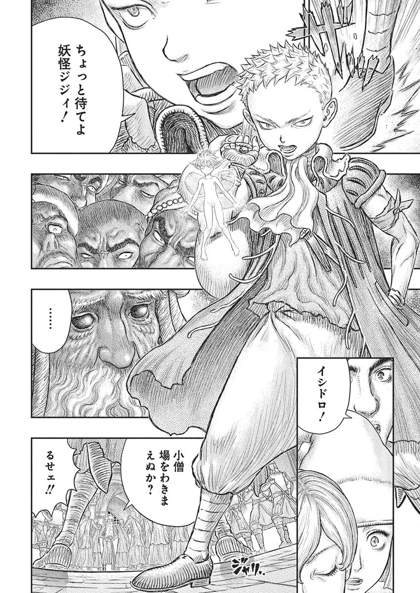 ベルセルク 第381話 - 11
